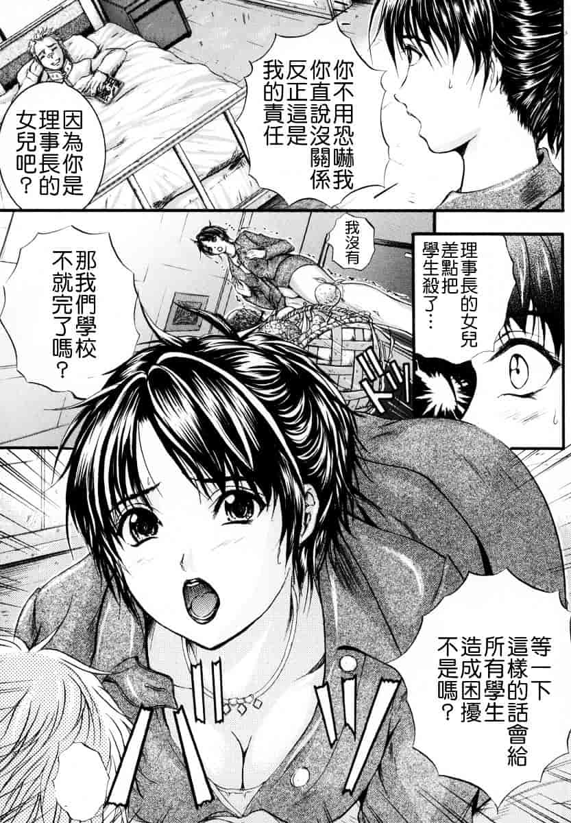 汉化版-[いずみきょうた] SINKAN_第2集