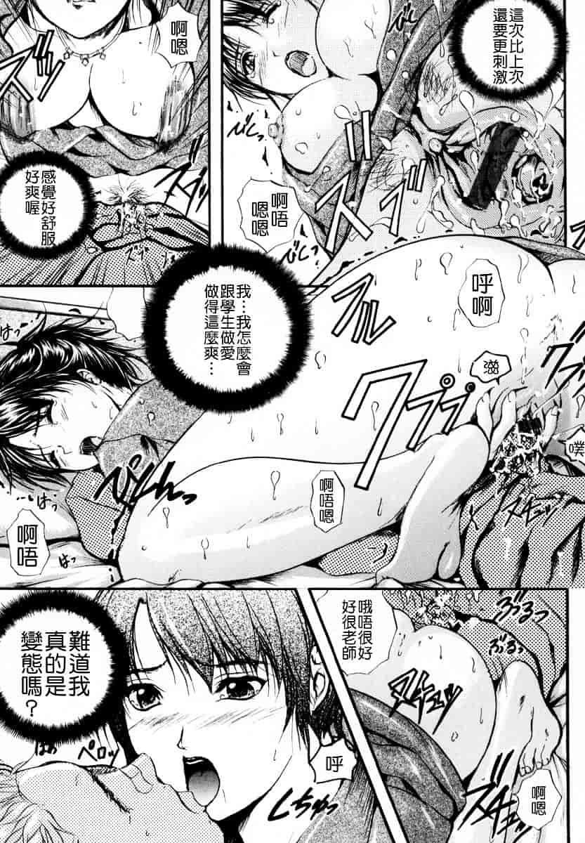 汉化版-[いずみきょうた] SINKAN_第2集