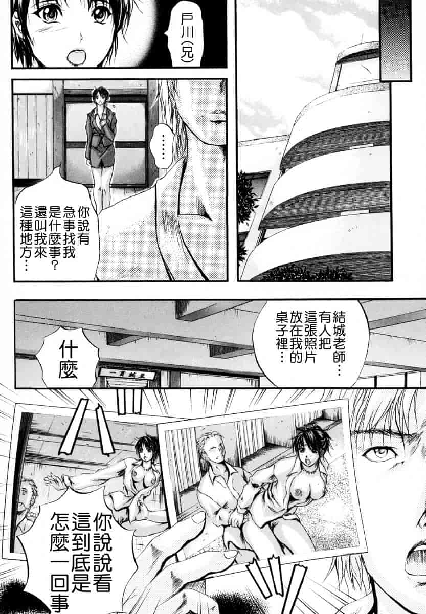 汉化版-[いずみきょうた] SINKAN_第2集