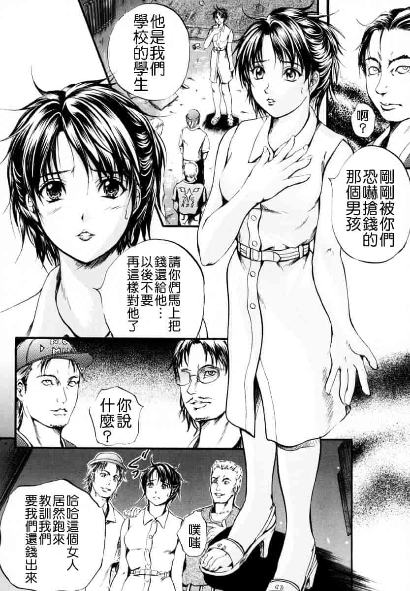 汉化版-[いずみきょうた] SINKAN_第2集