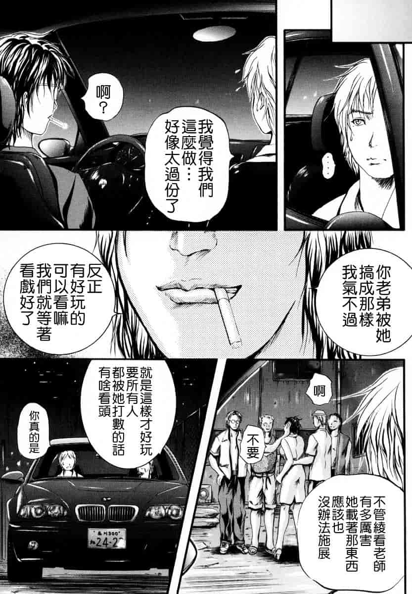 汉化版-[いずみきょうた] SINKAN_第2集