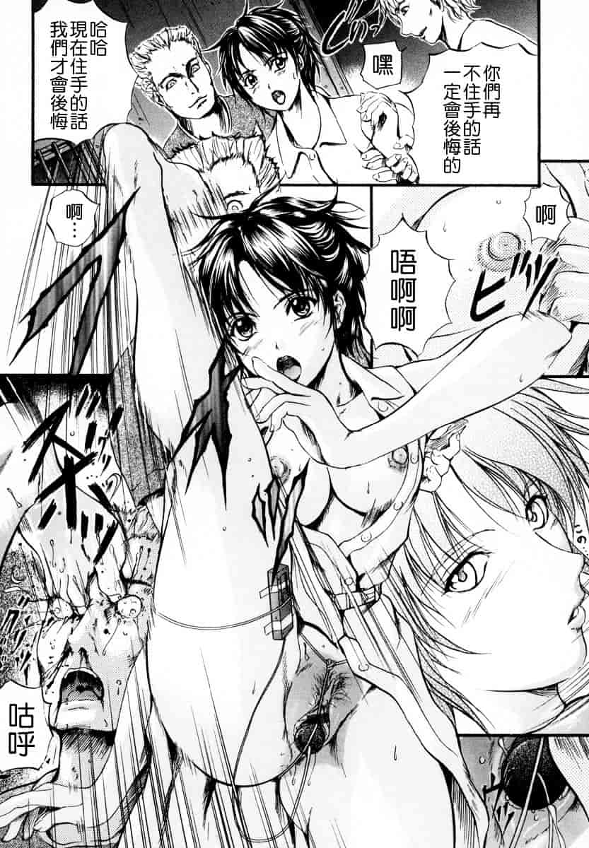 汉化版-[いずみきょうた] SINKAN_第2集