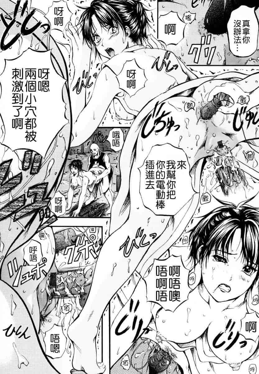 汉化版-[いずみきょうた] SINKAN_第2集