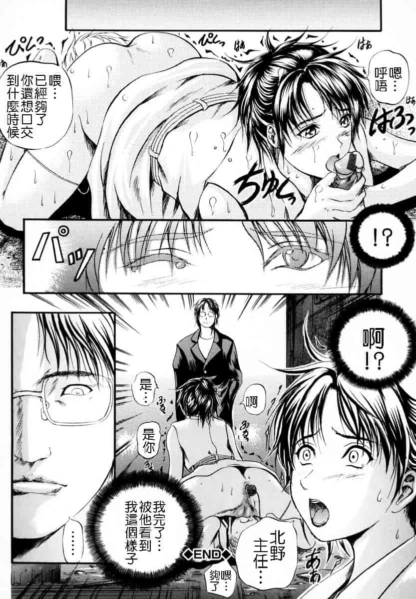 汉化版-[いずみきょうた] SINKAN_第2集