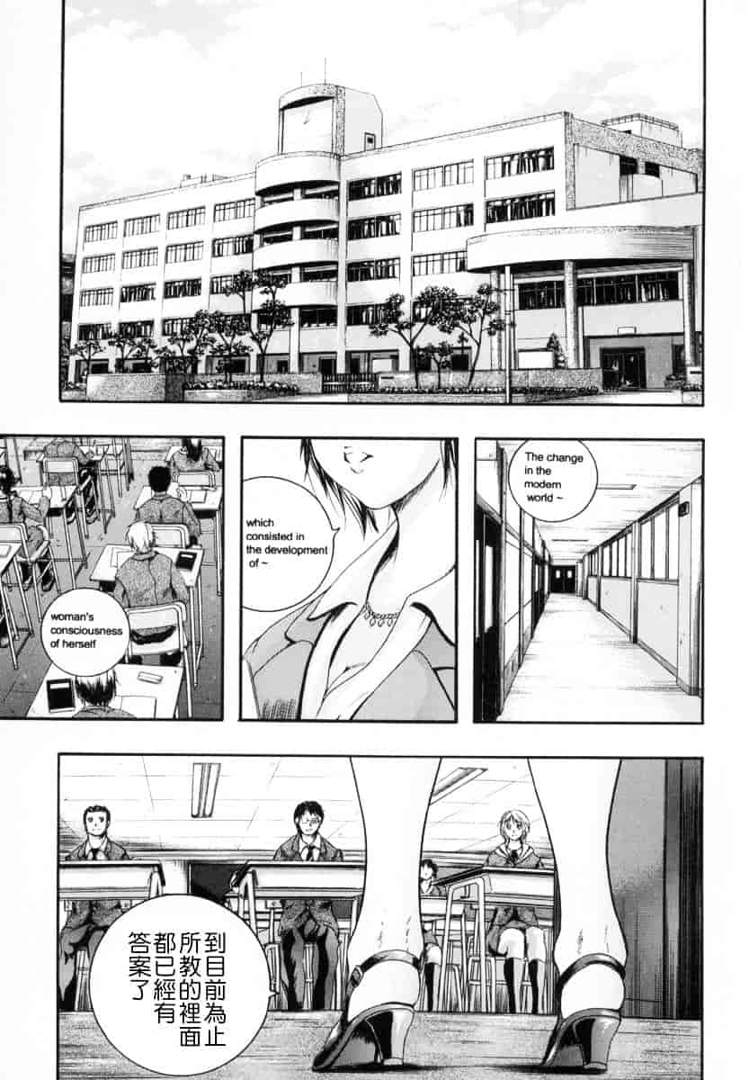 汉化版-[いずみきょうた] SINKAN_第1集