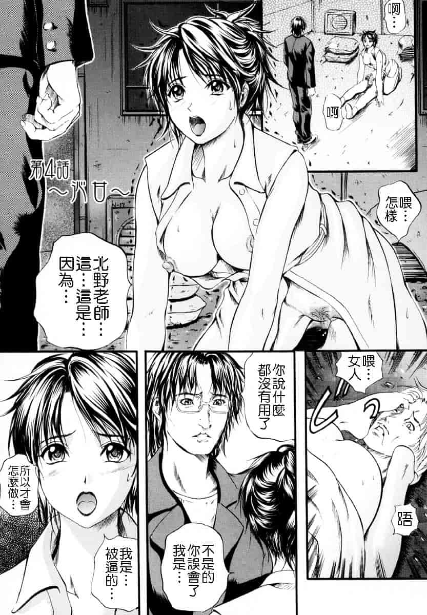 汉化版-[いずみきょうた] SINKAN_第2集