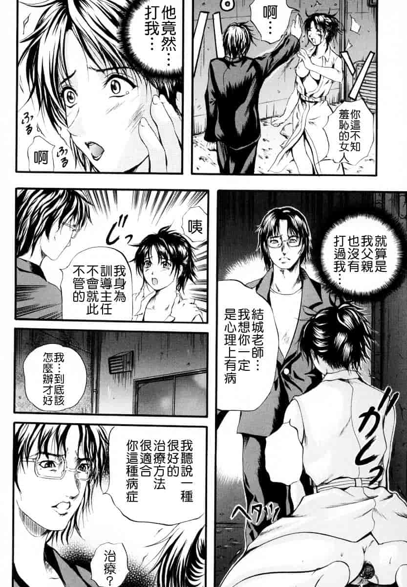 汉化版-[いずみきょうた] SINKAN_第3集