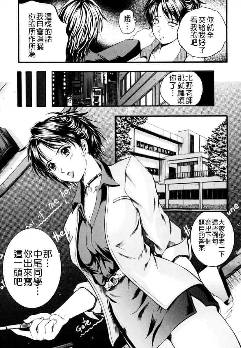 汉化版-[いずみきょうた] SINKAN_第3集