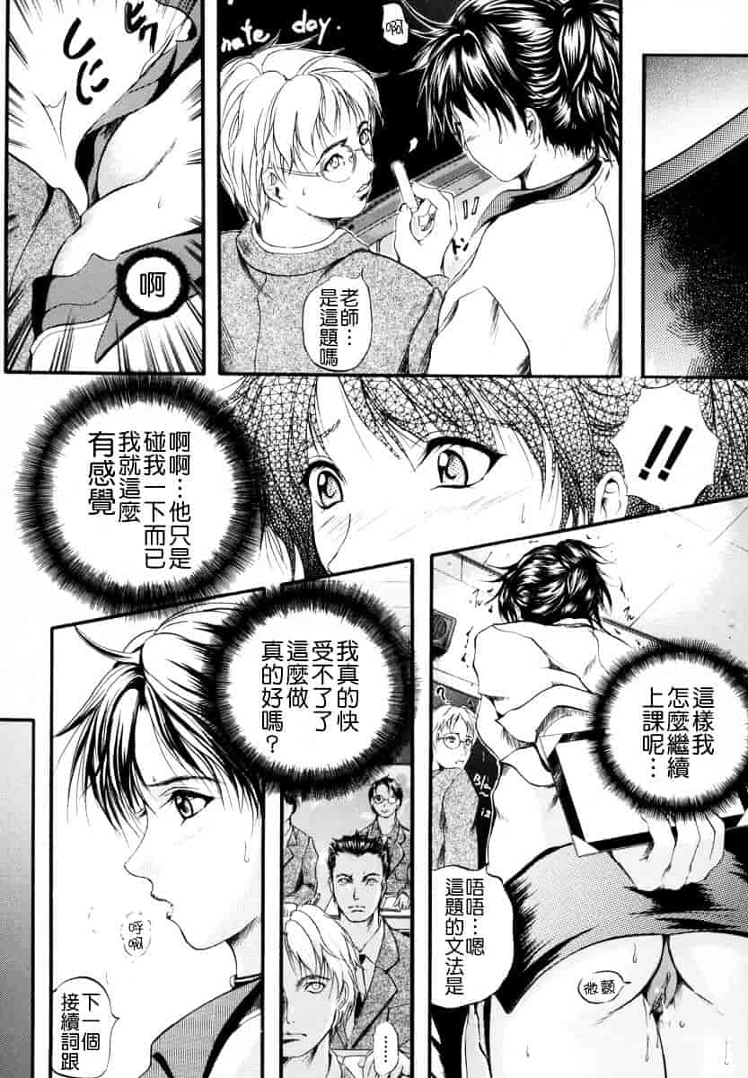 汉化版-[いずみきょうた] SINKAN_第3集