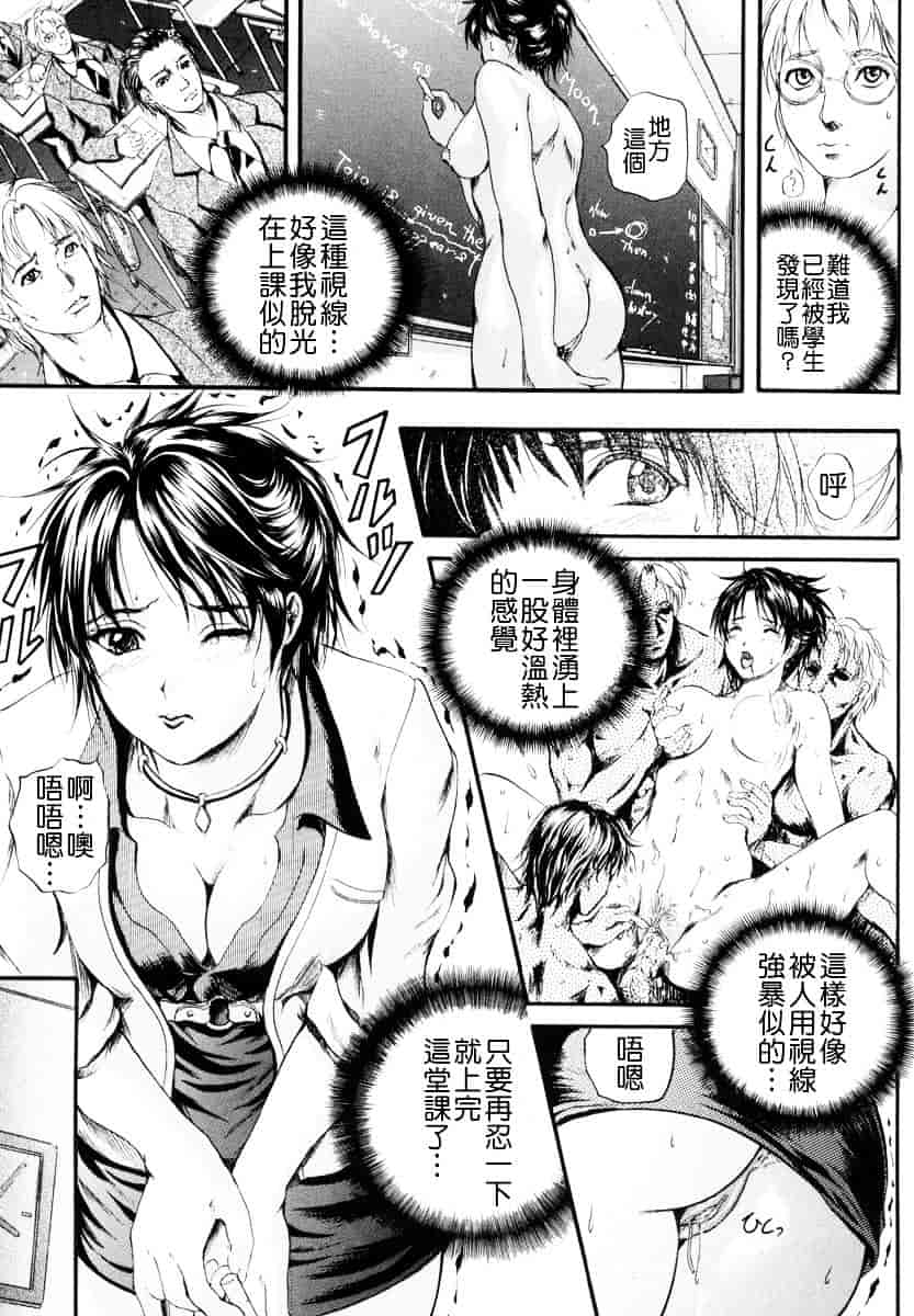 汉化版-[いずみきょうた] SINKAN_第3集