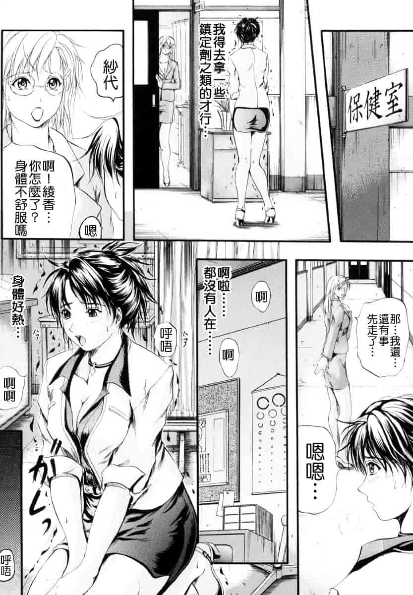 汉化版-[いずみきょうた] SINKAN_第3集