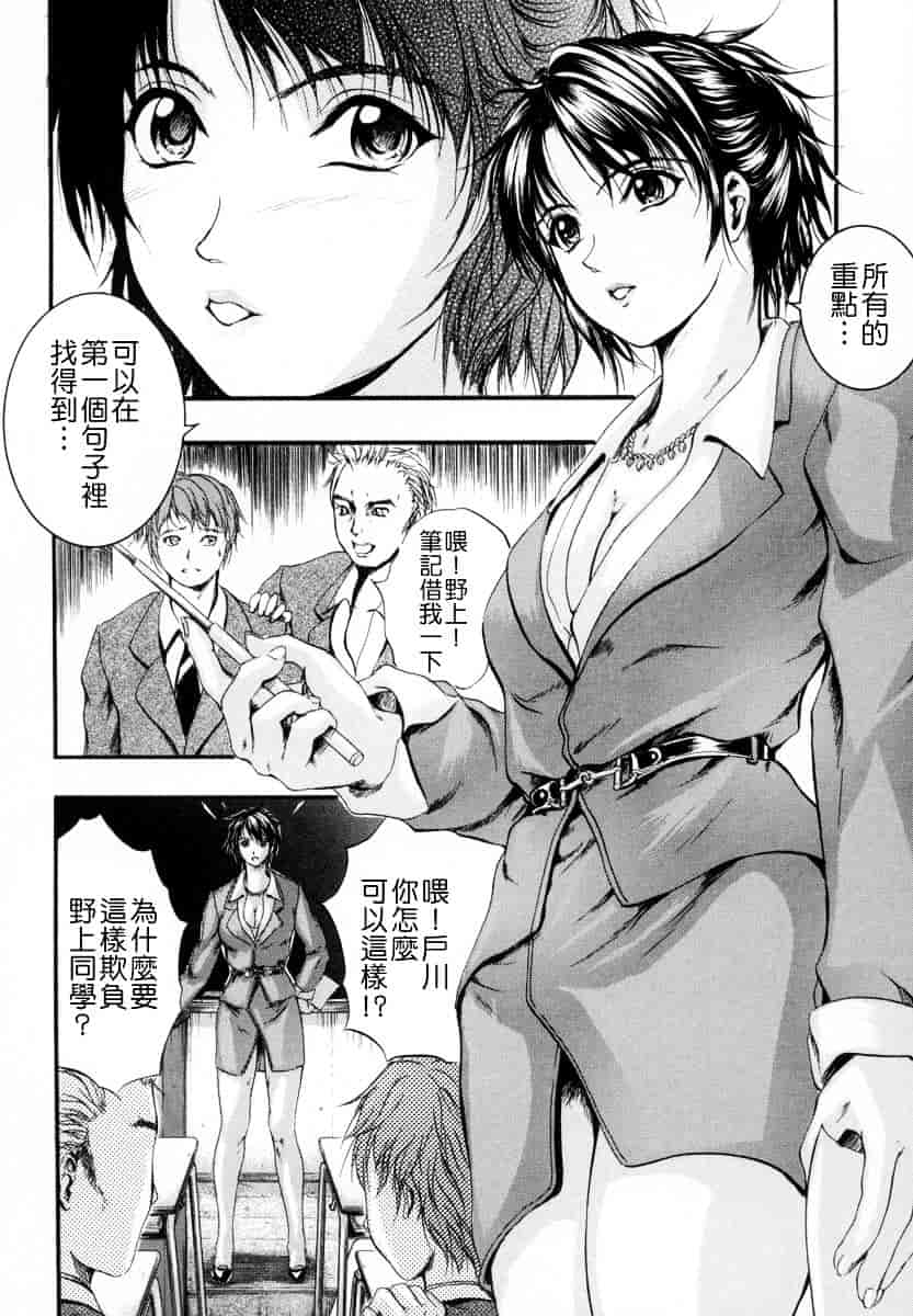 汉化版-[いずみきょうた] SINKAN_第1集