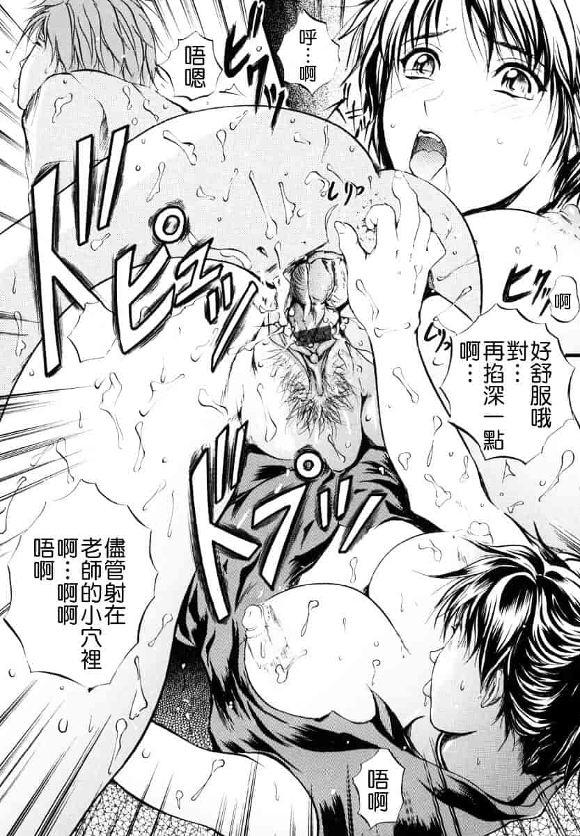 汉化版-[いずみきょうた] SINKAN_第3集