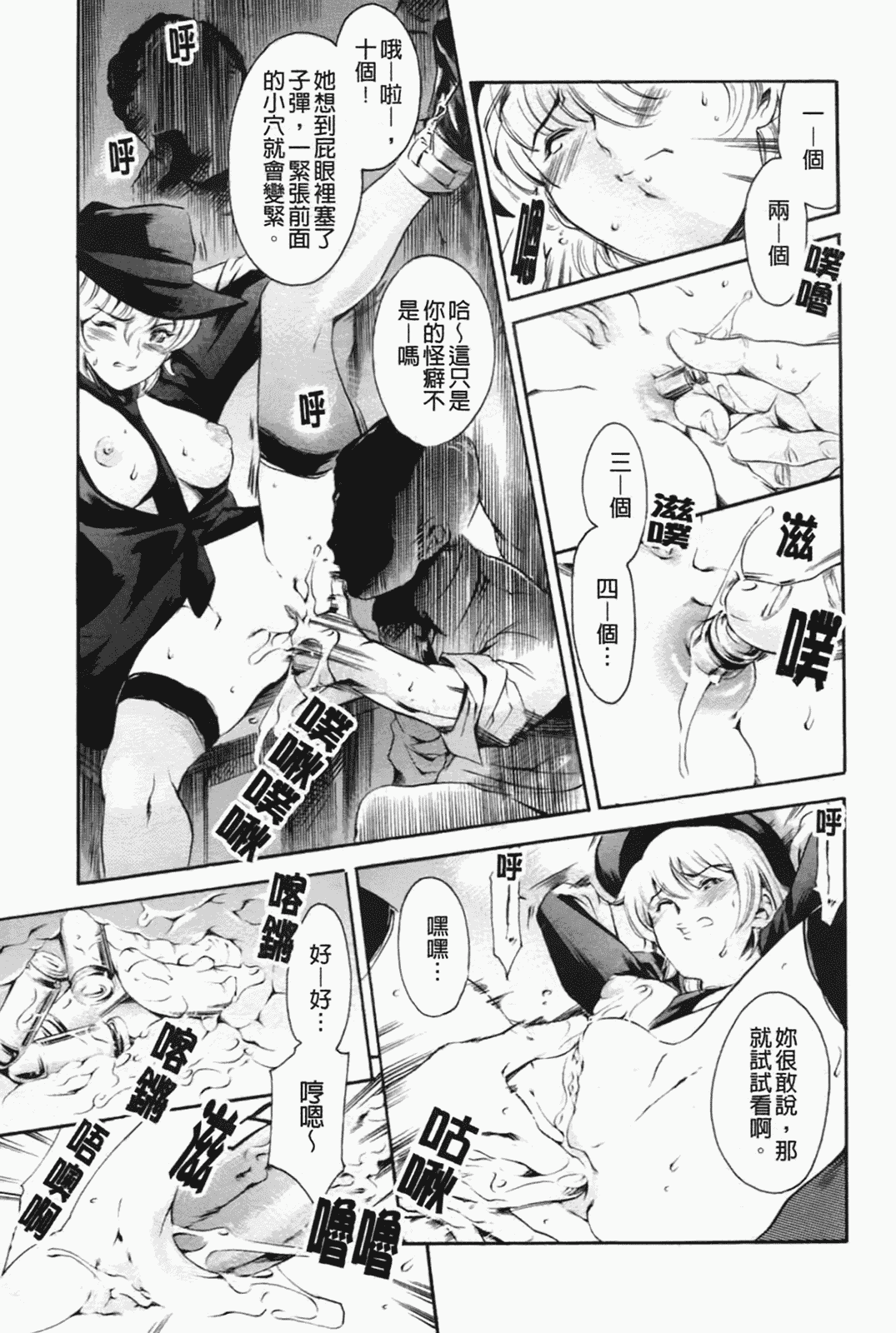 汉化版-[まぐろ帝國] あいらんど淫虐の章_第1集