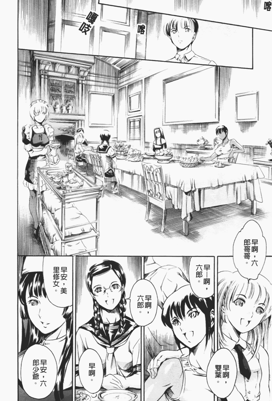 汉化版-[まぐろ帝國] あいらんど淫虐の章_第1集