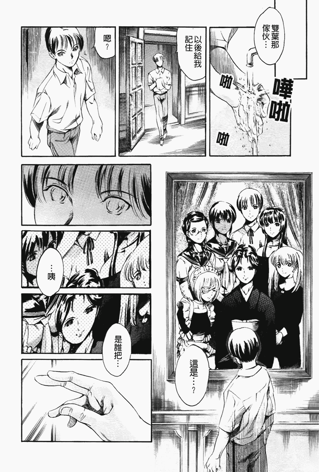 汉化版-[まぐろ帝國] あいらんど淫虐の章_第2集