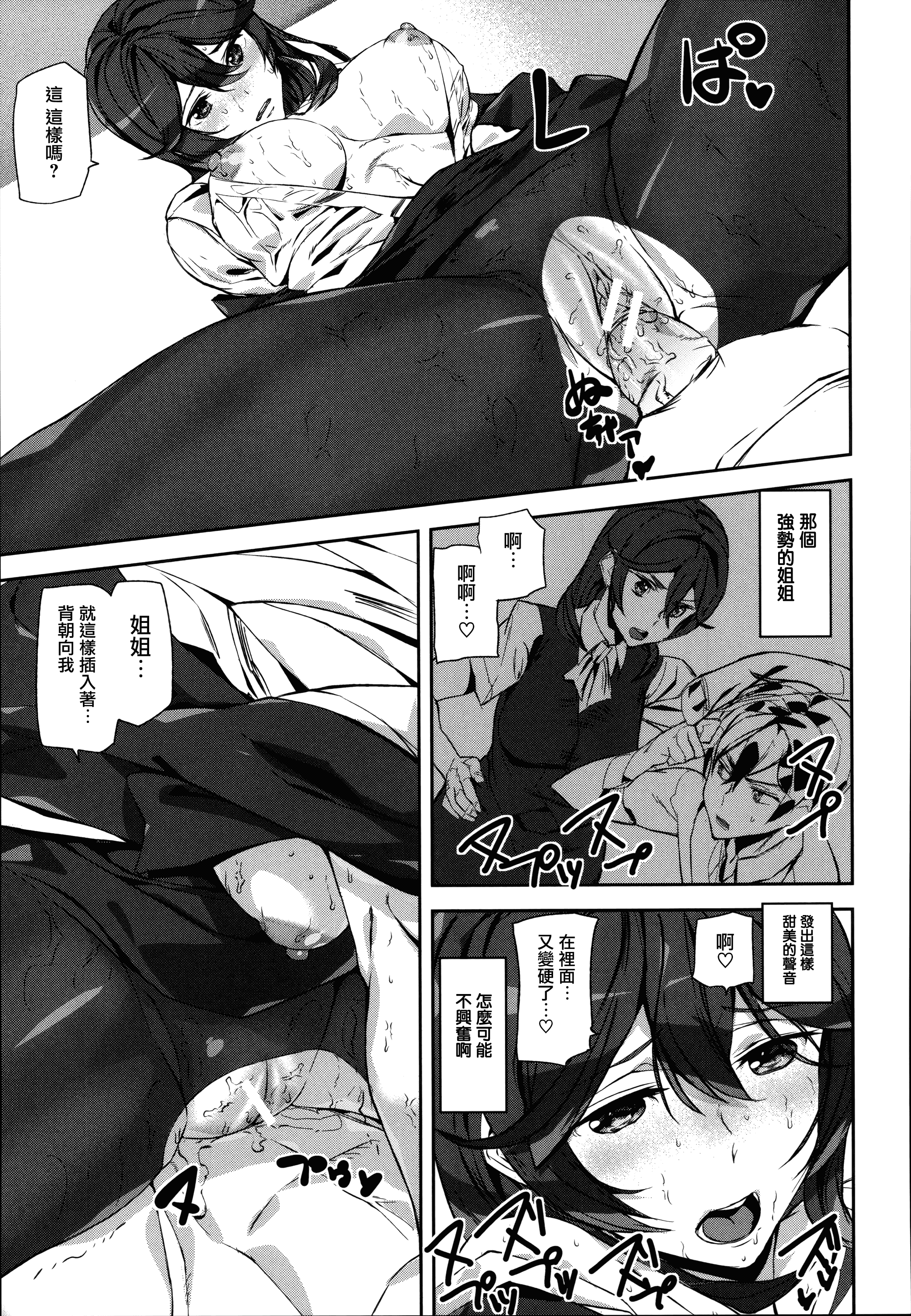 汉化版-[アシオミマサト] クライムガールズ_第4集