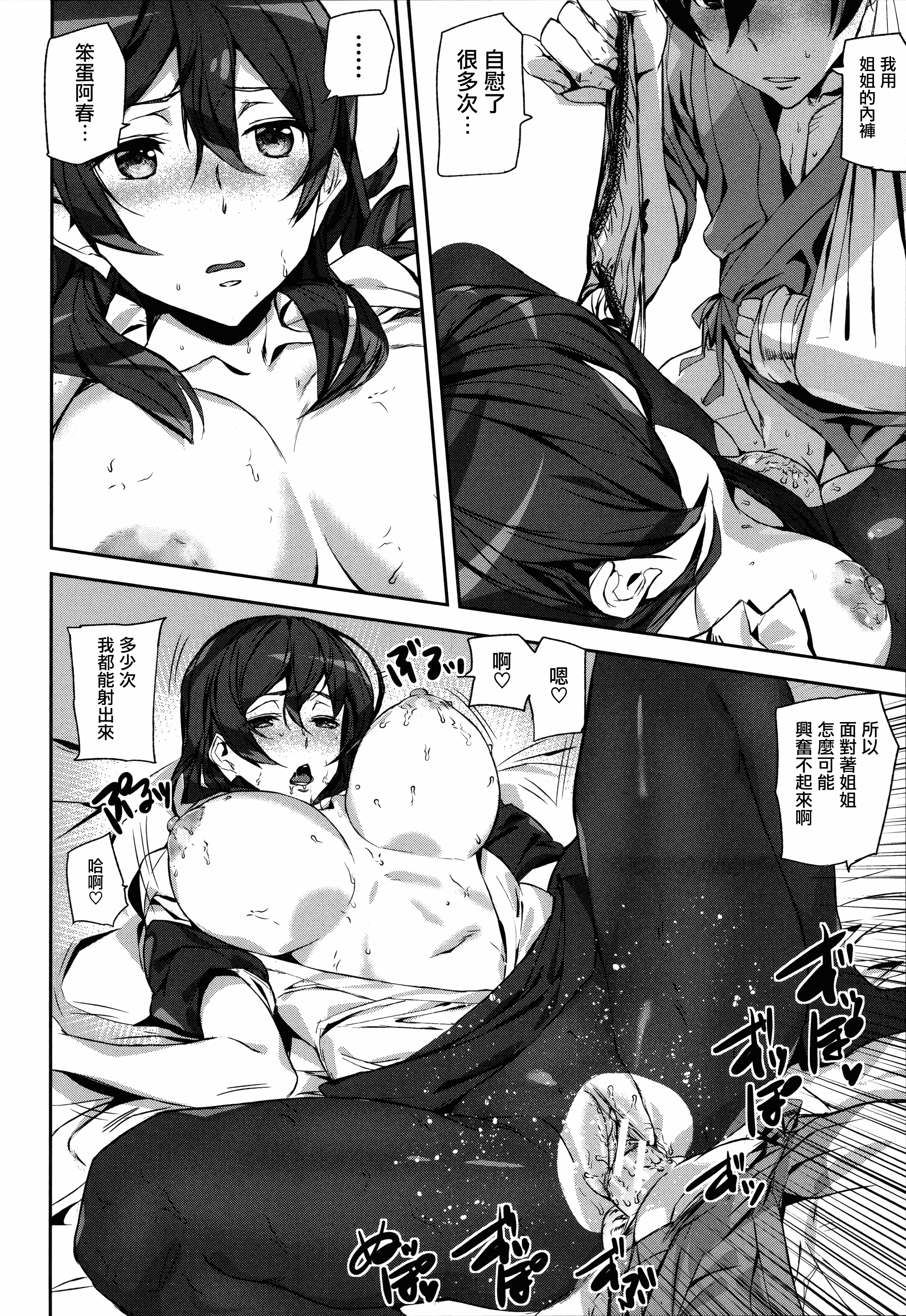 汉化版-[アシオミマサト] クライムガールズ_第4集