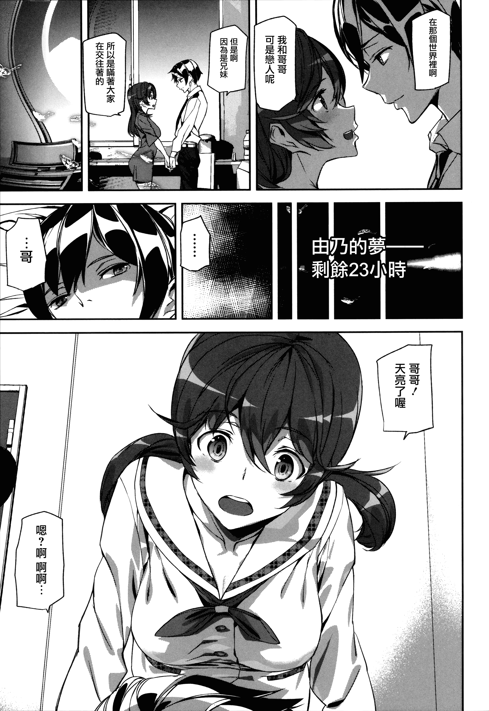 汉化版-[アシオミマサト] クライムガールズ_第4集