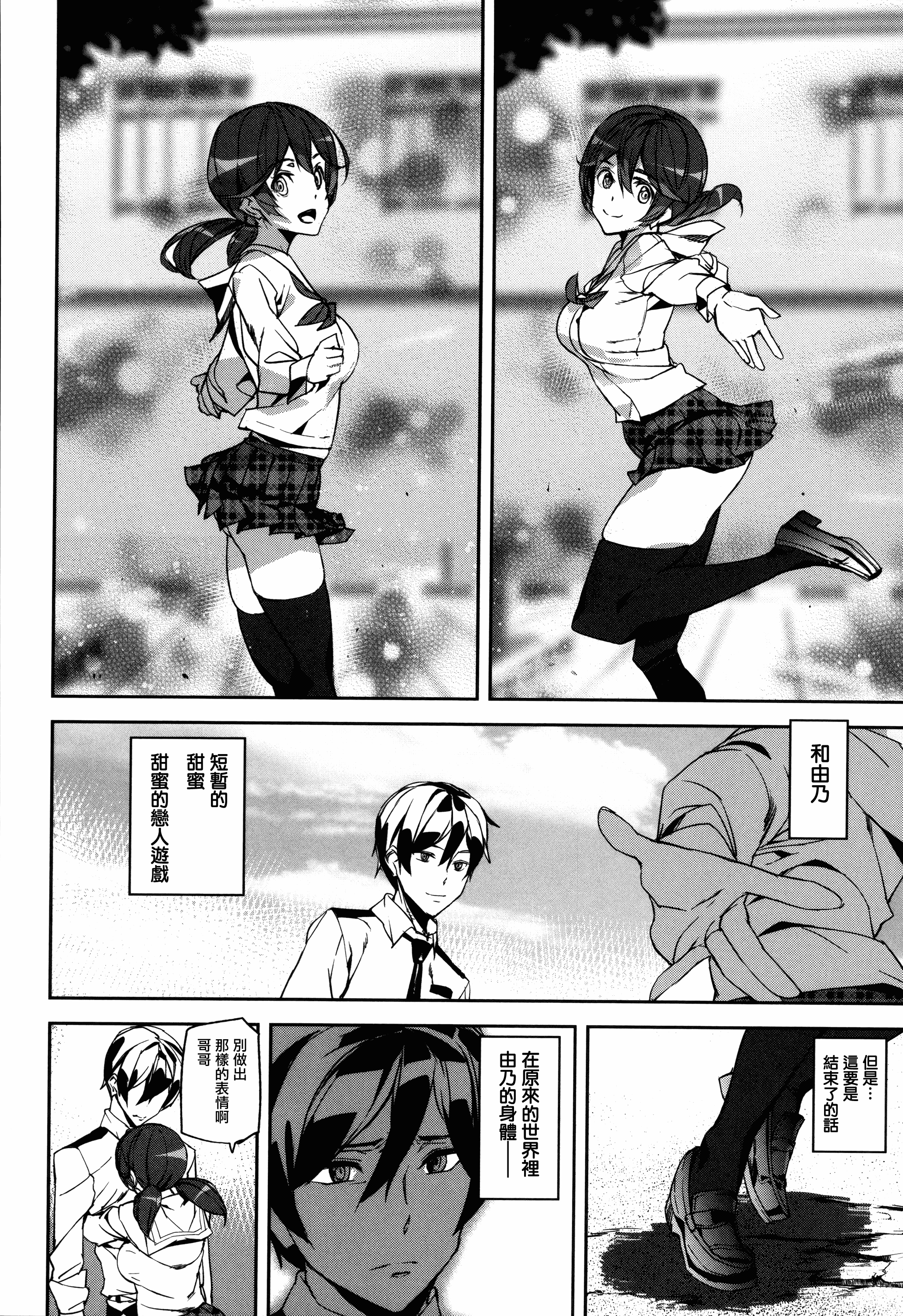 汉化版-[アシオミマサト] クライムガールズ_第4集