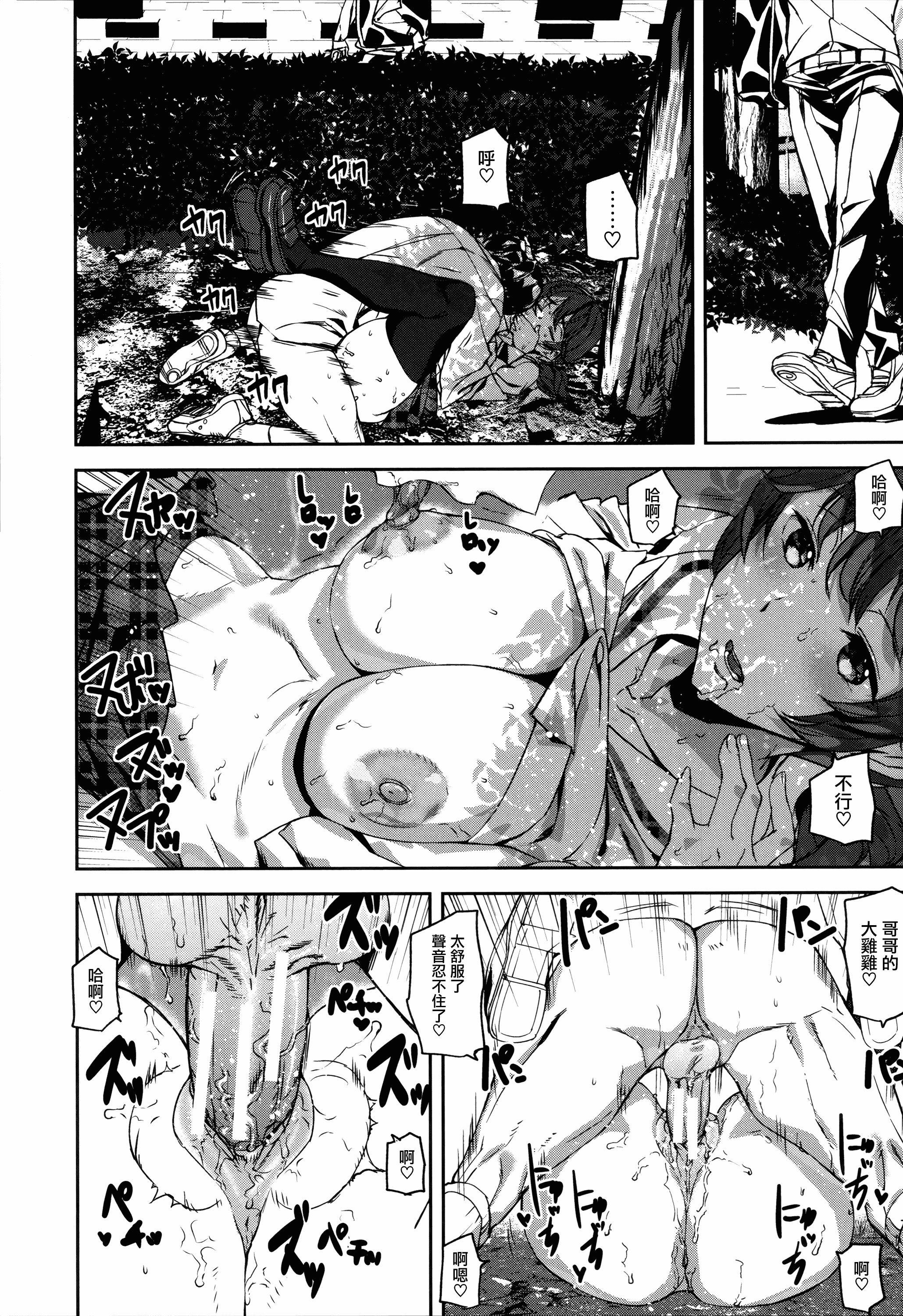 汉化版-[アシオミマサト] クライムガールズ_第4集