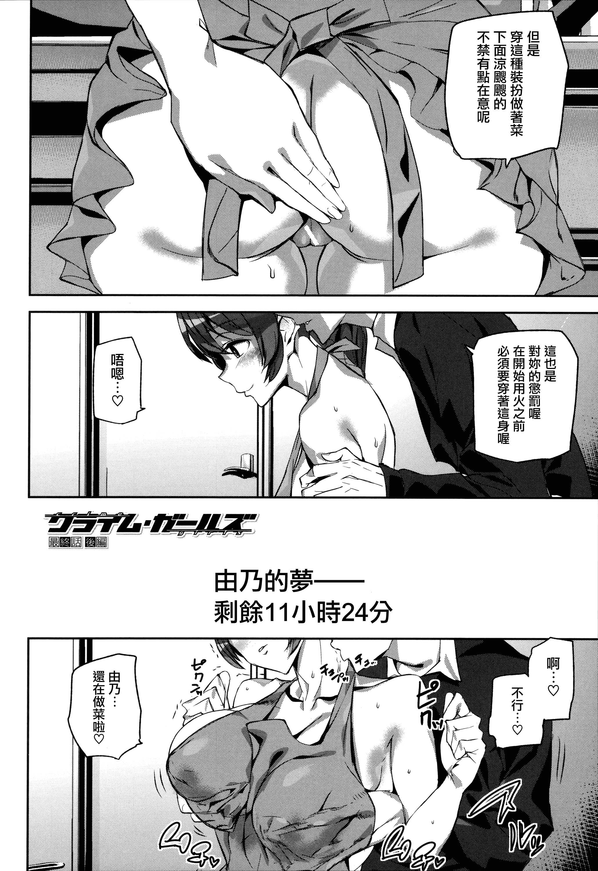 汉化版-[アシオミマサト] クライムガールズ_第4集