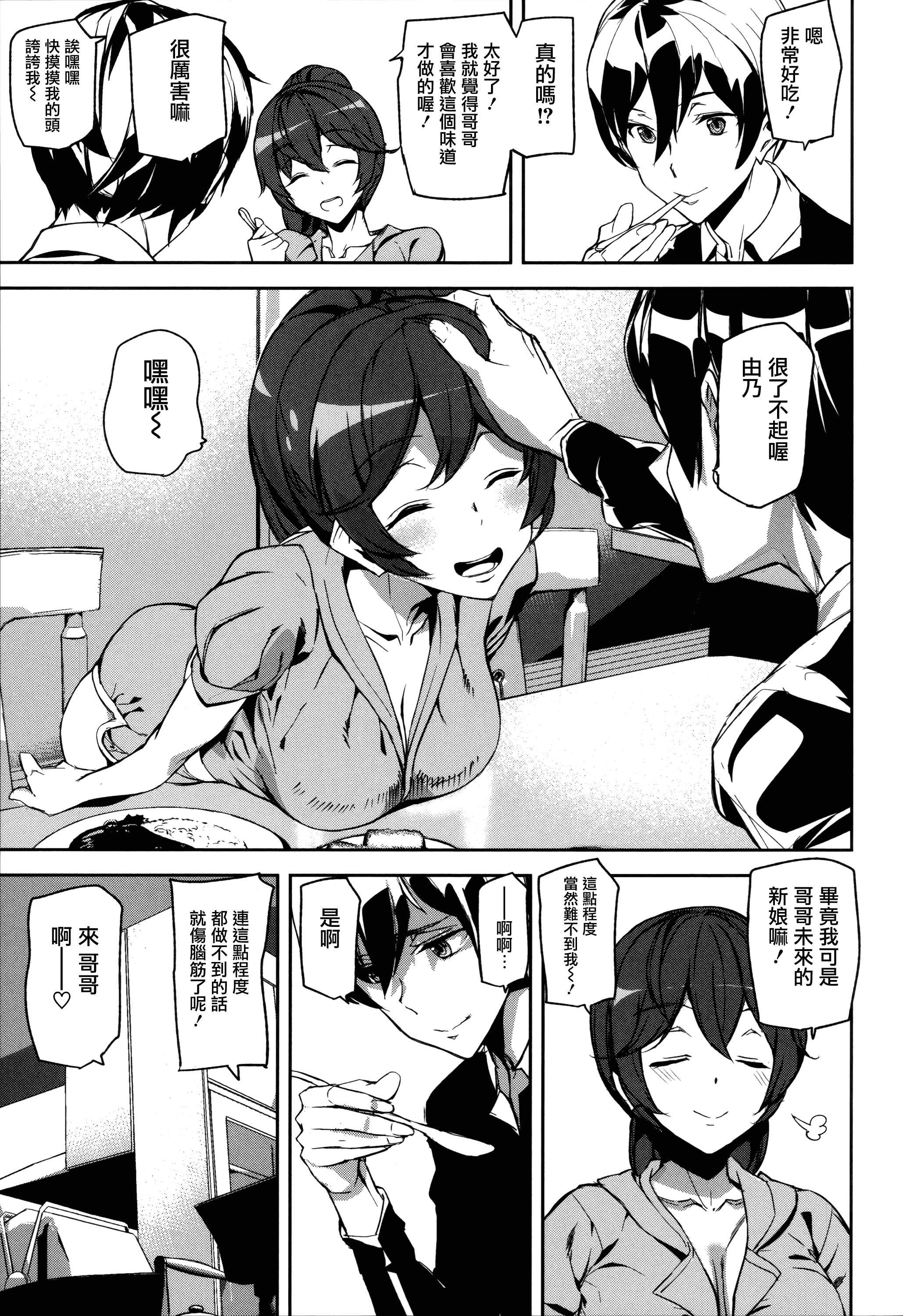 汉化版-[アシオミマサト] クライムガールズ_第5集
