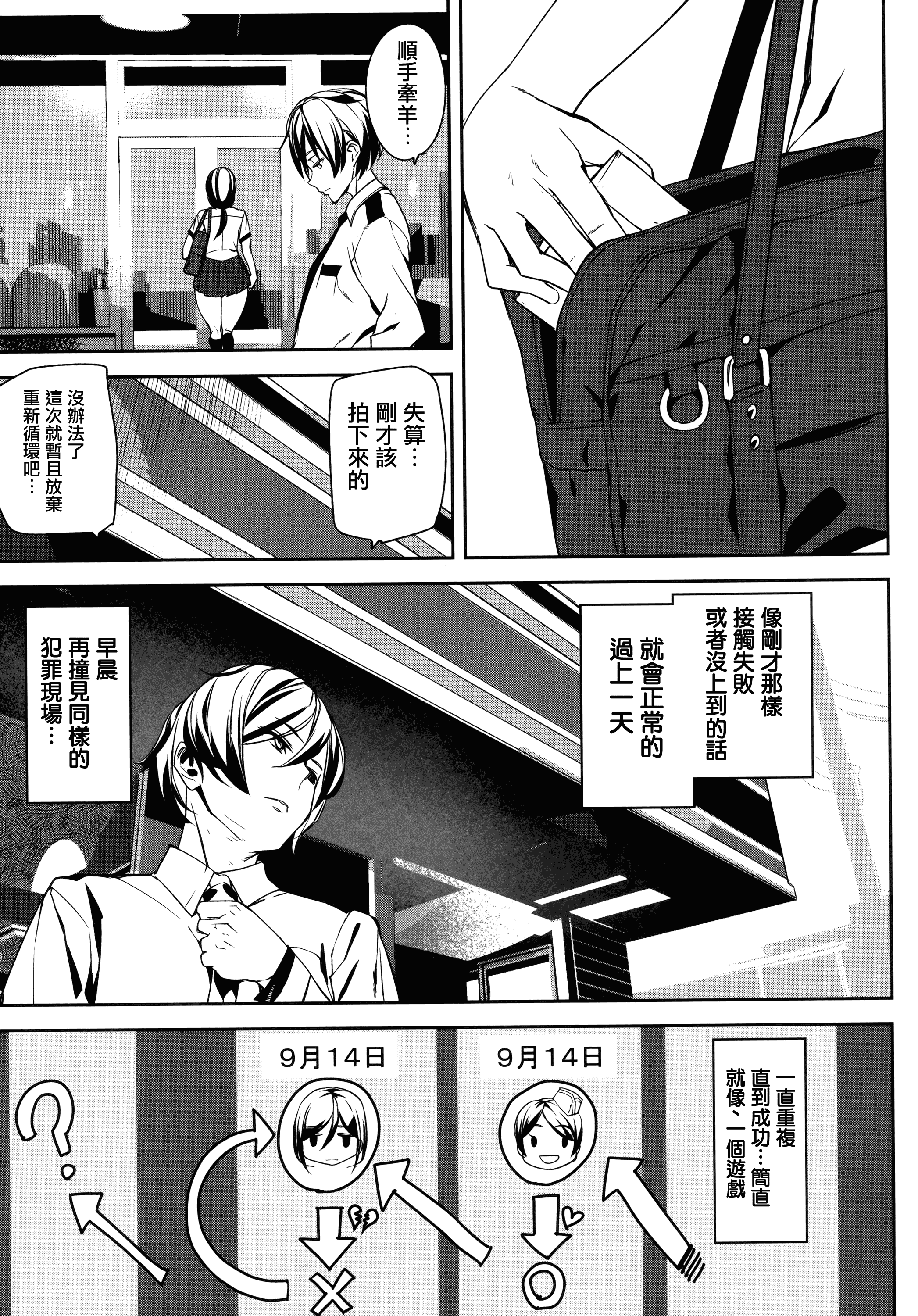 汉化版-[アシオミマサト] クライムガールズ_第1集