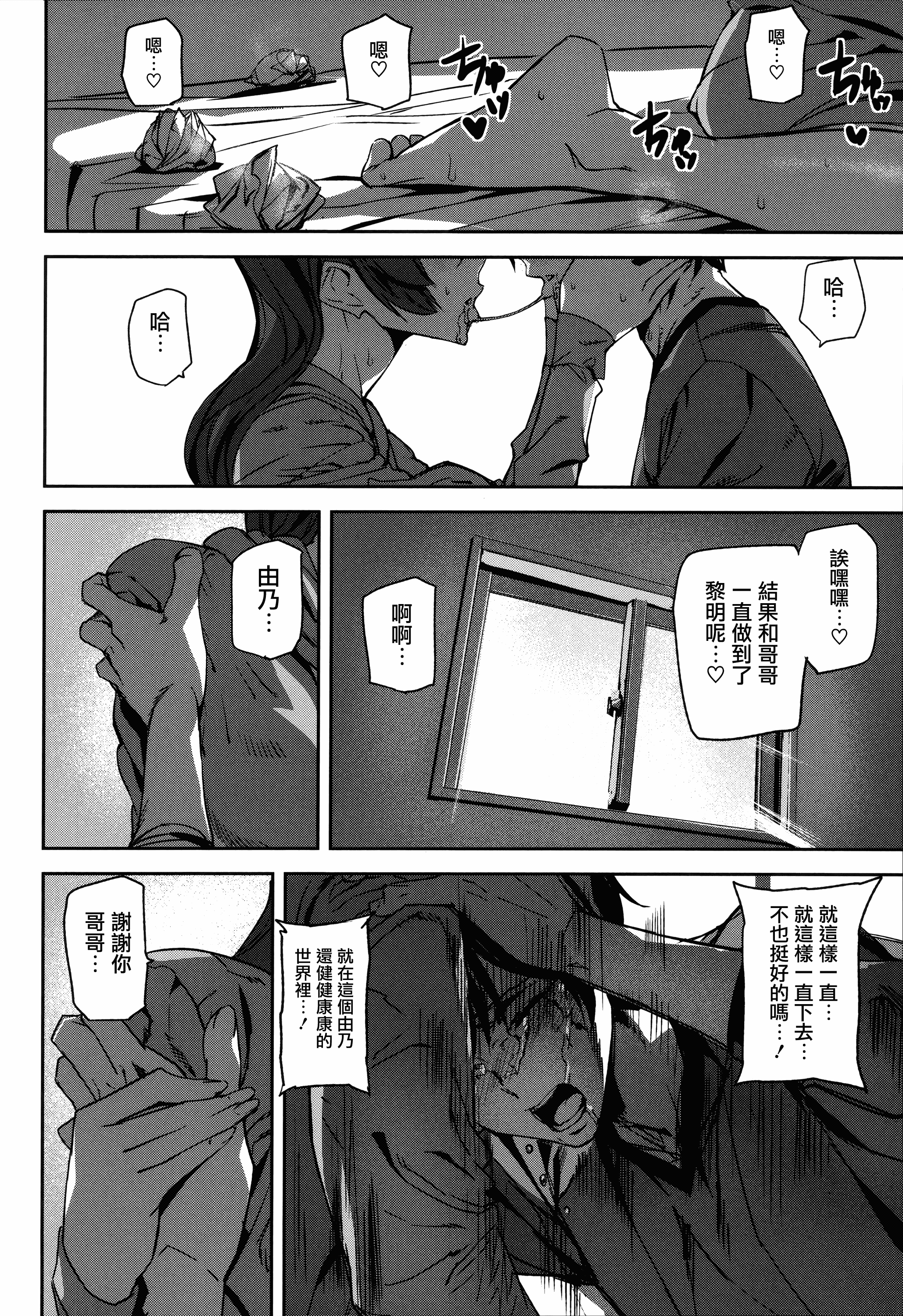 汉化版-[アシオミマサト] クライムガールズ_第5集