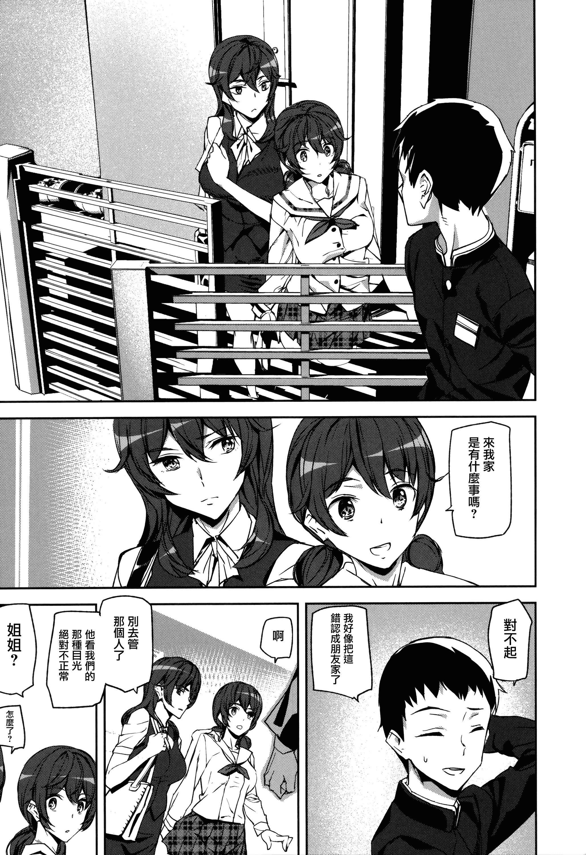 汉化版-[アシオミマサト] クライムガールズ_第5集