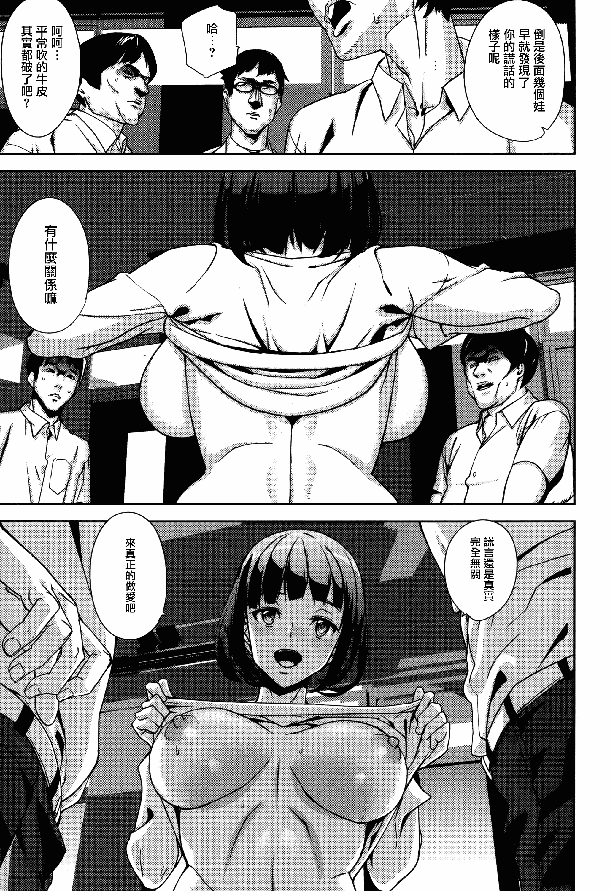 汉化版-[アシオミマサト] クライムガールズ_第5集