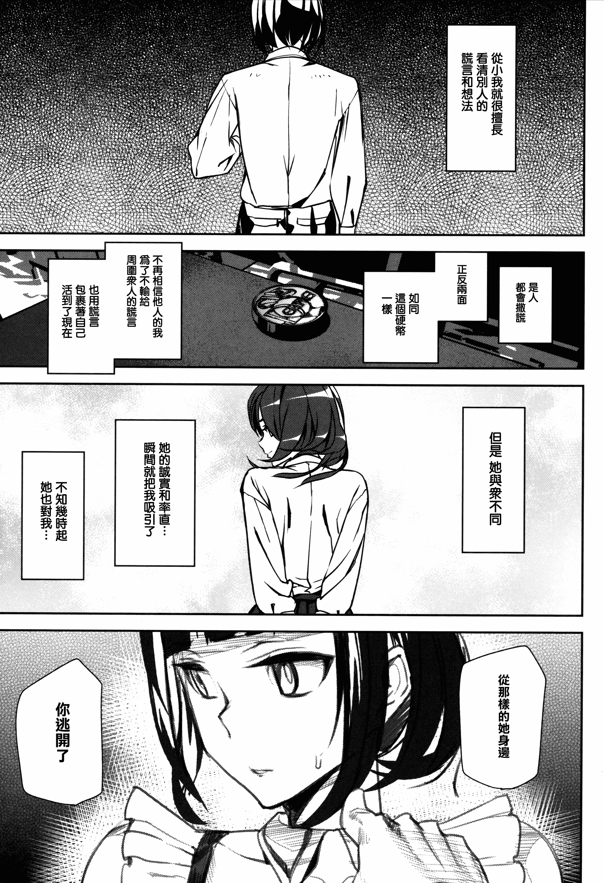 汉化版-[アシオミマサト] クライムガールズ_第5集