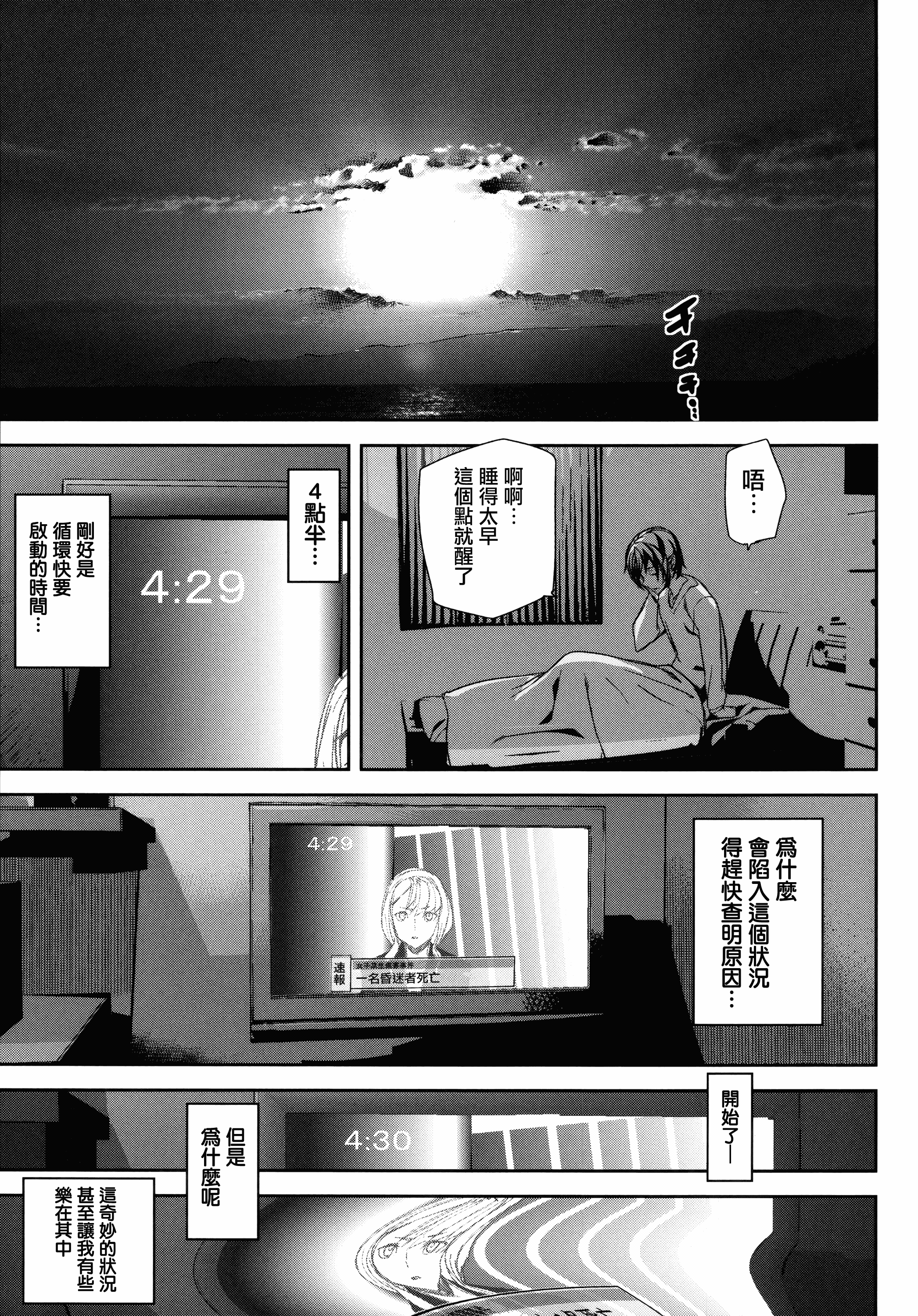 汉化版-[アシオミマサト] クライムガールズ_第1集