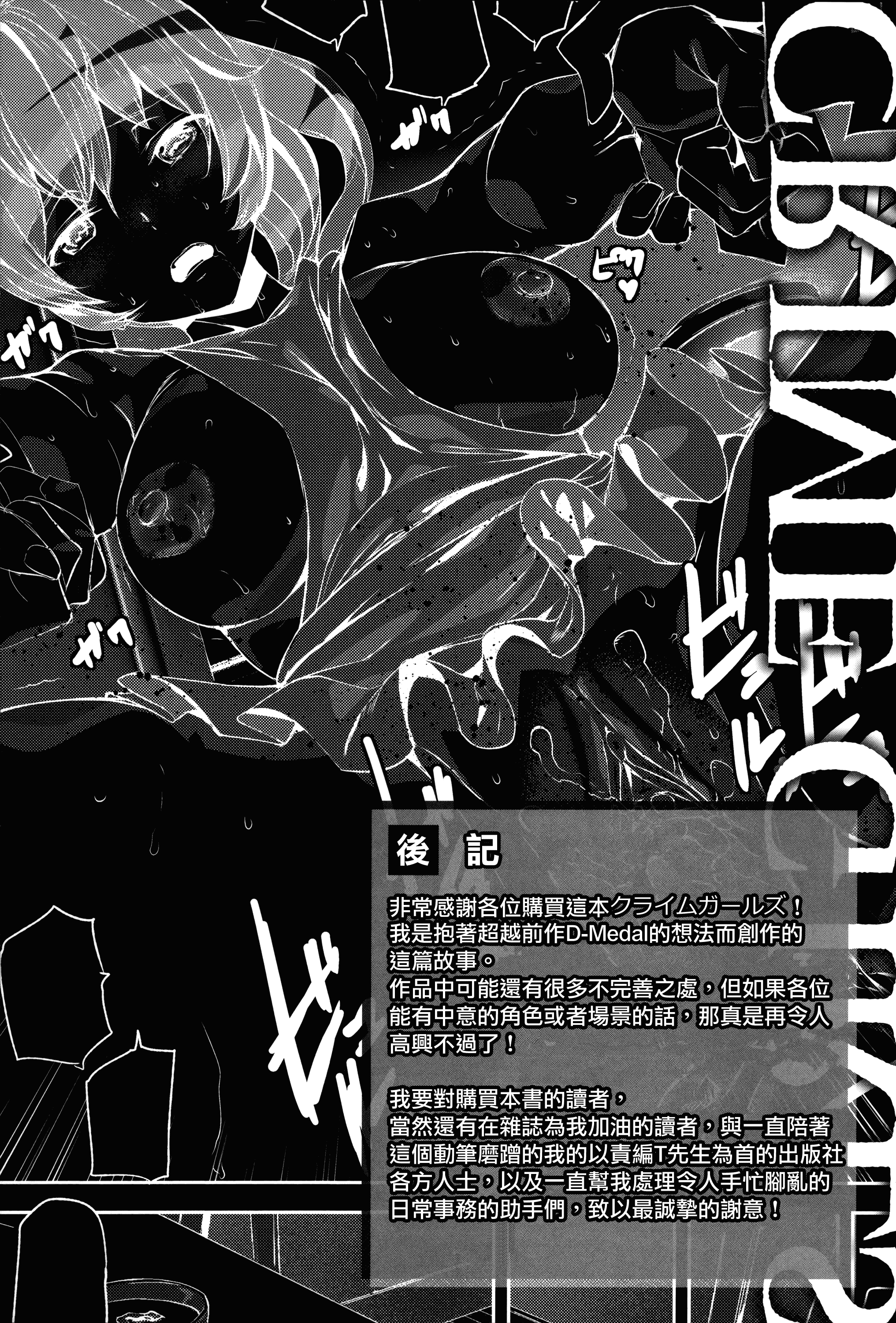 汉化版-[アシオミマサト] クライムガールズ_第6集