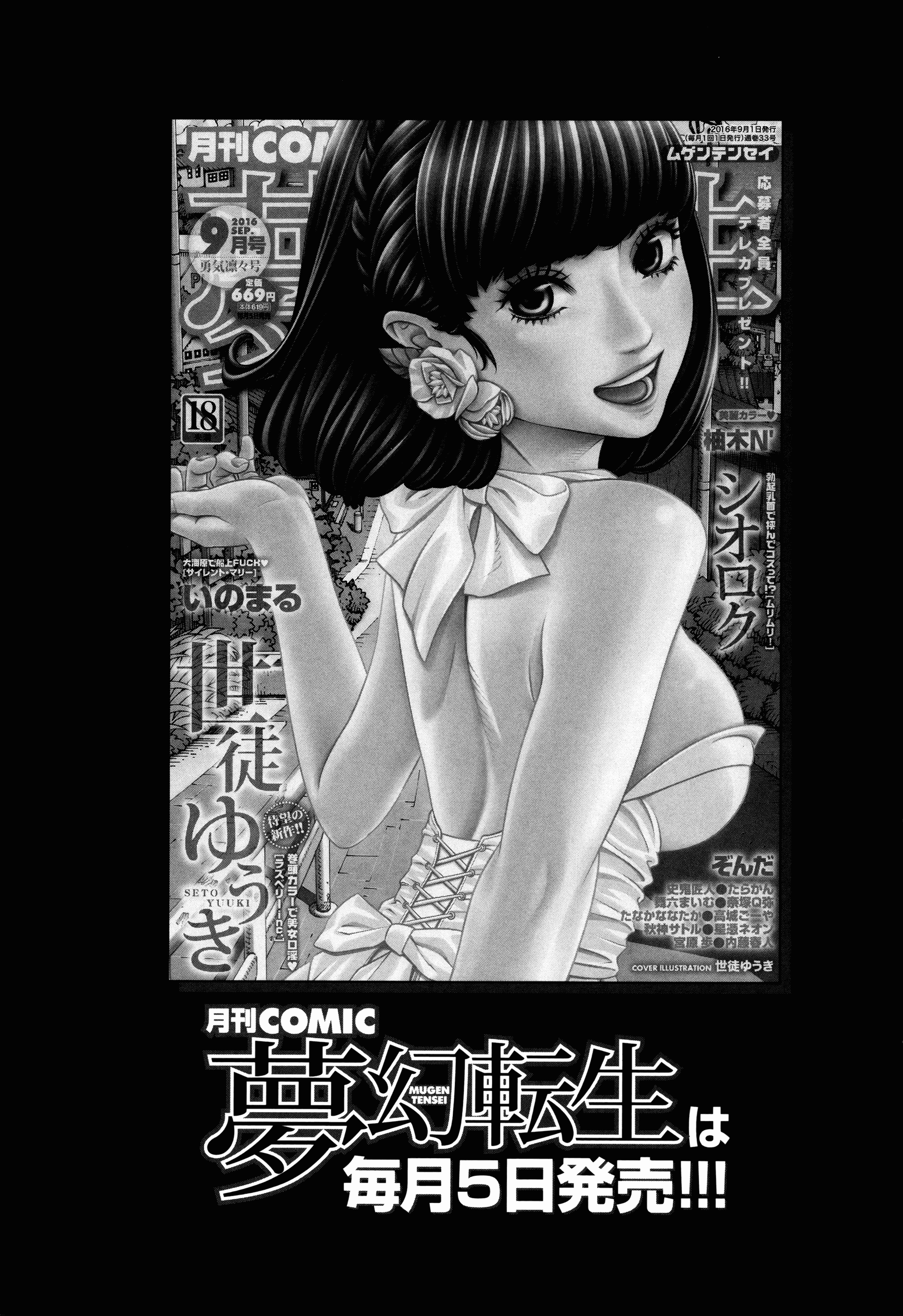 汉化版-[アシオミマサト] クライムガールズ_第6集