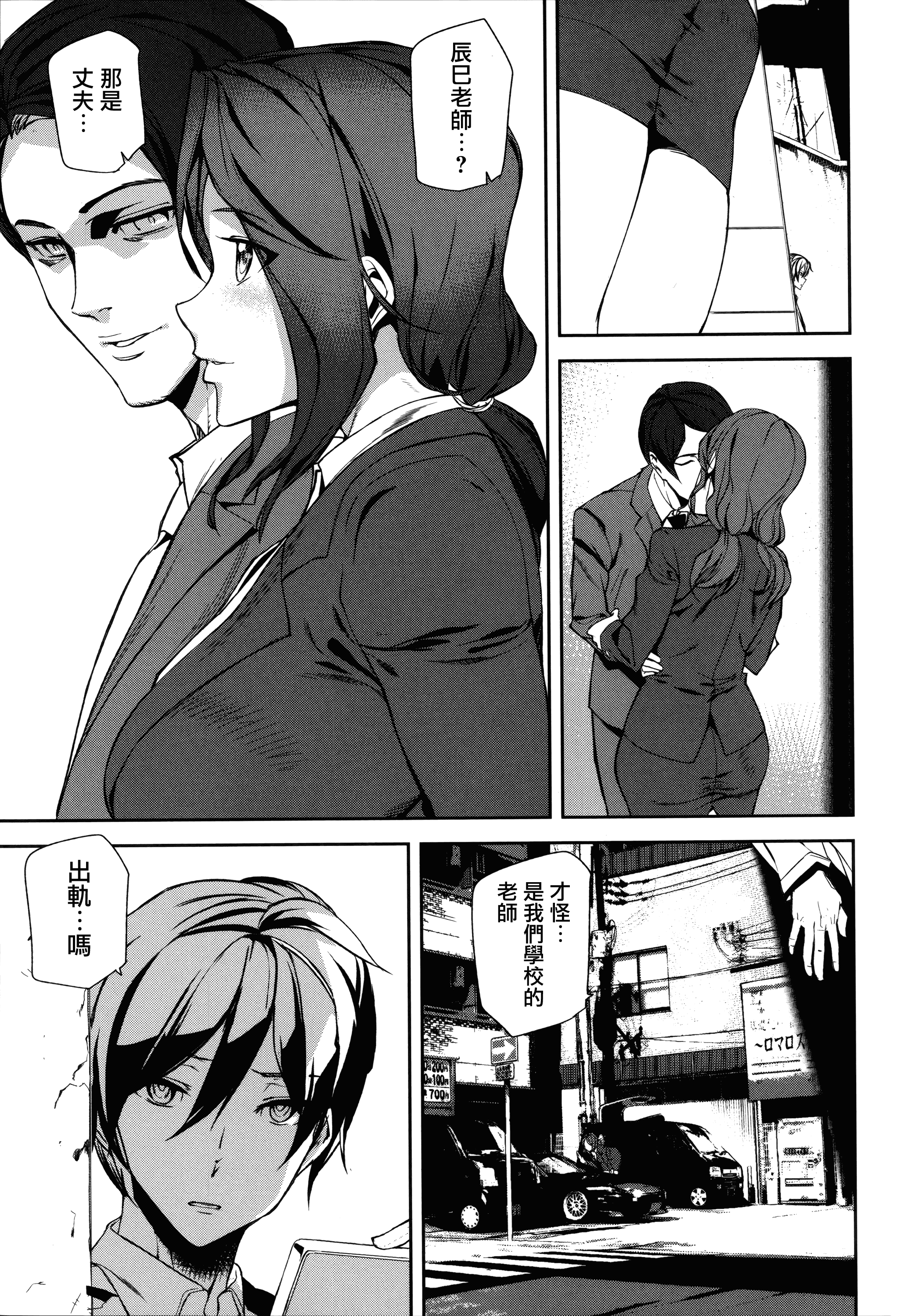 汉化版-[アシオミマサト] クライムガールズ_第1集