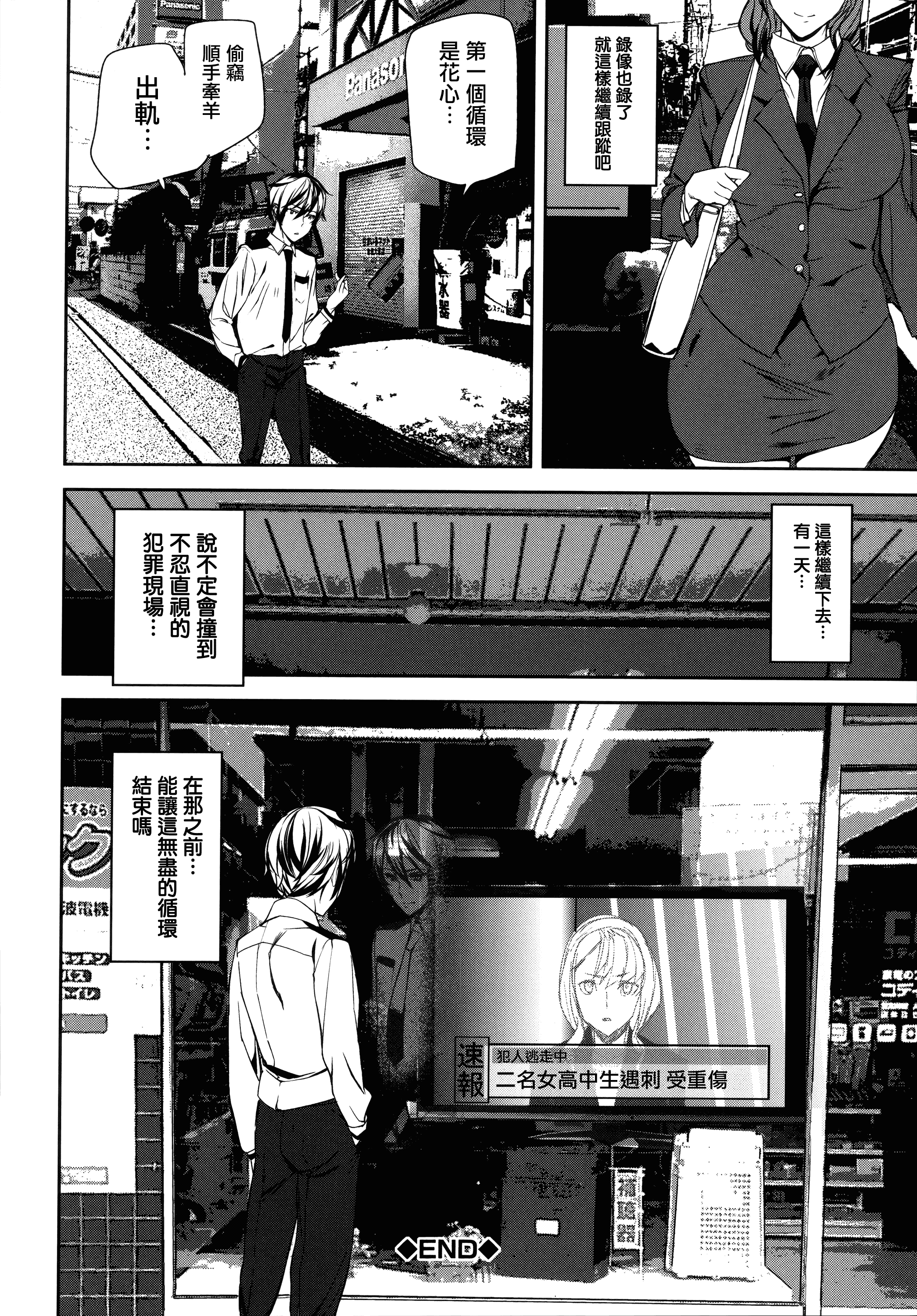 汉化版-[アシオミマサト] クライムガールズ_第1集