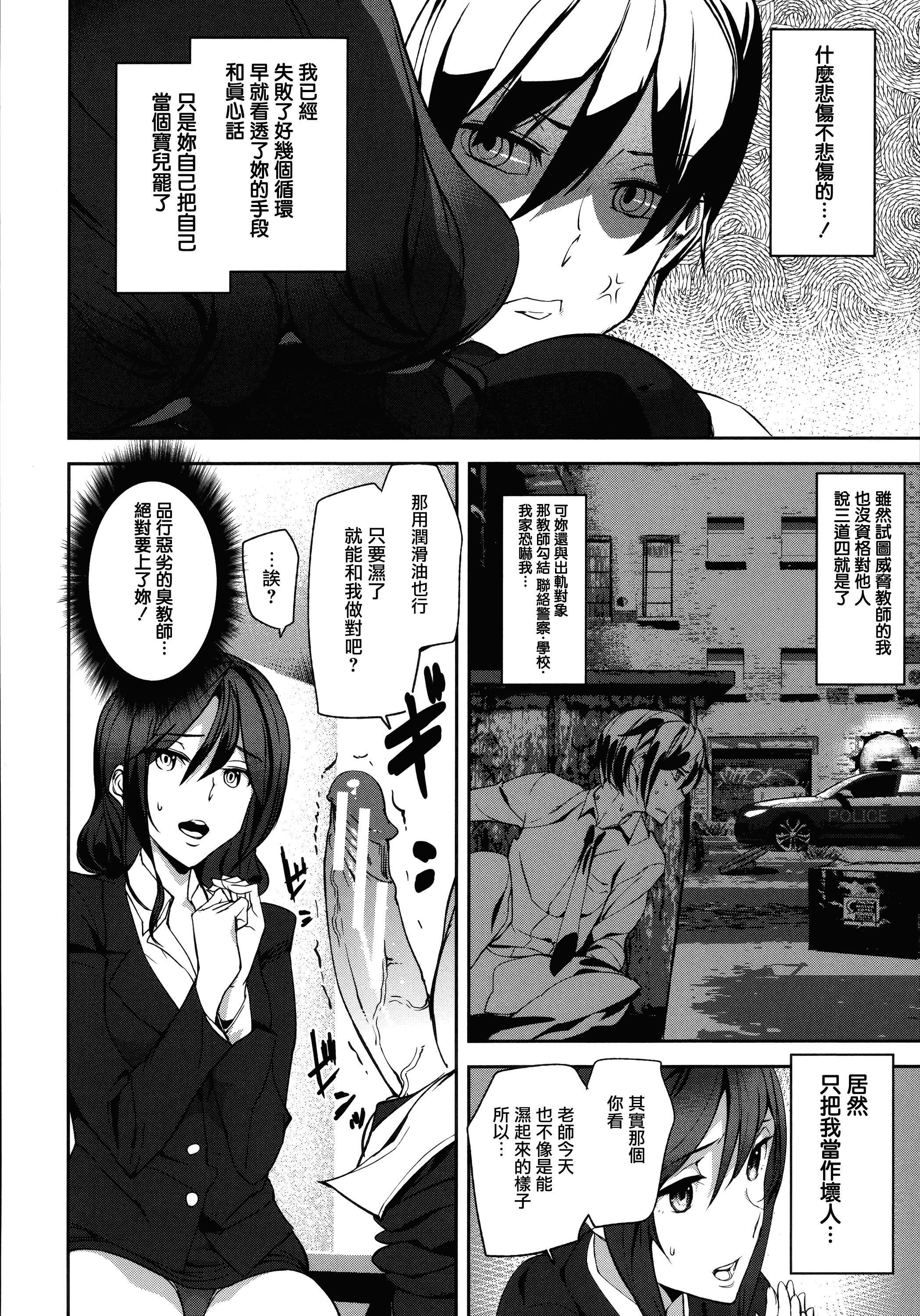 汉化版-[アシオミマサト] クライムガールズ_第1集