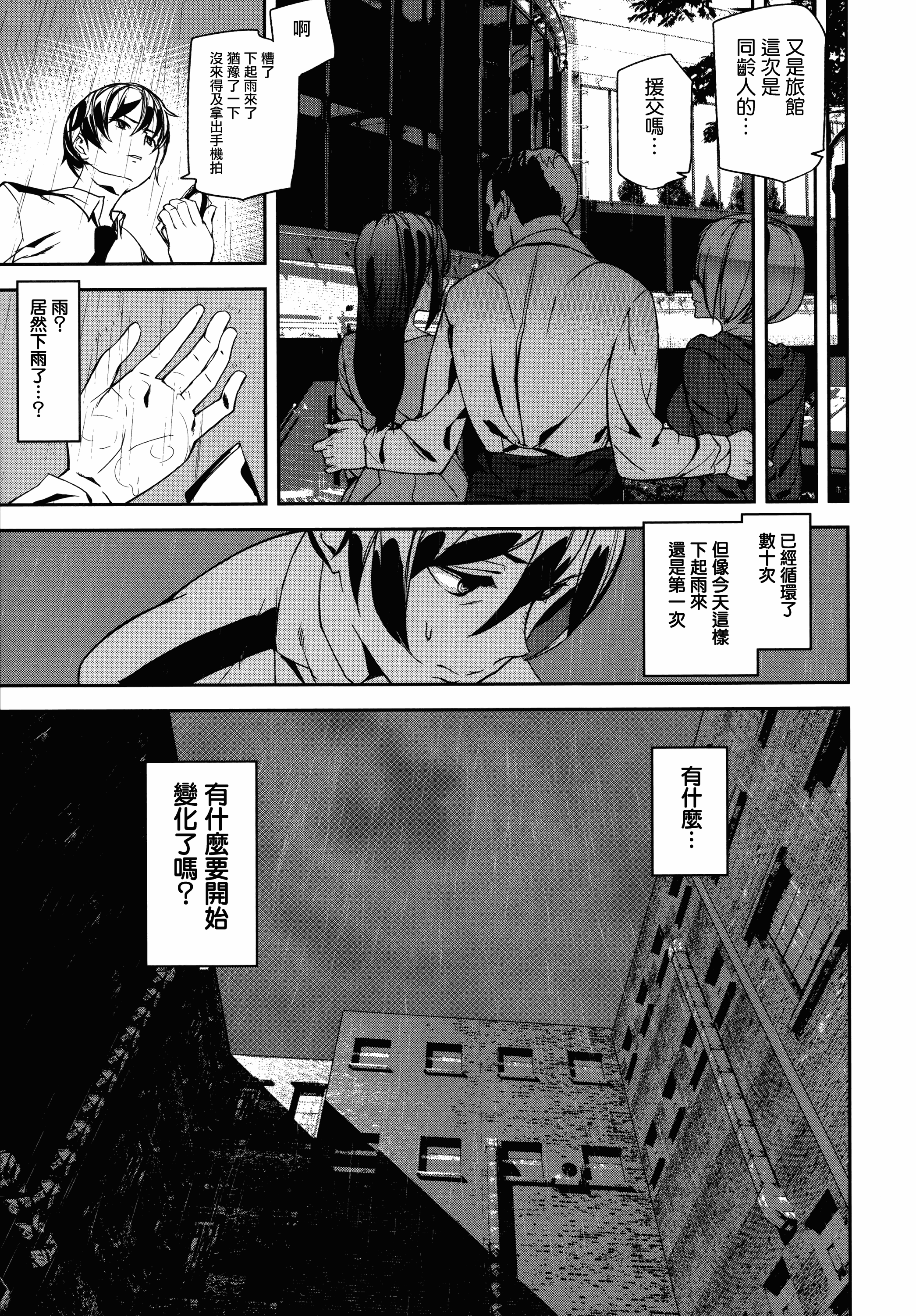 汉化版-[アシオミマサト] クライムガールズ_第2集