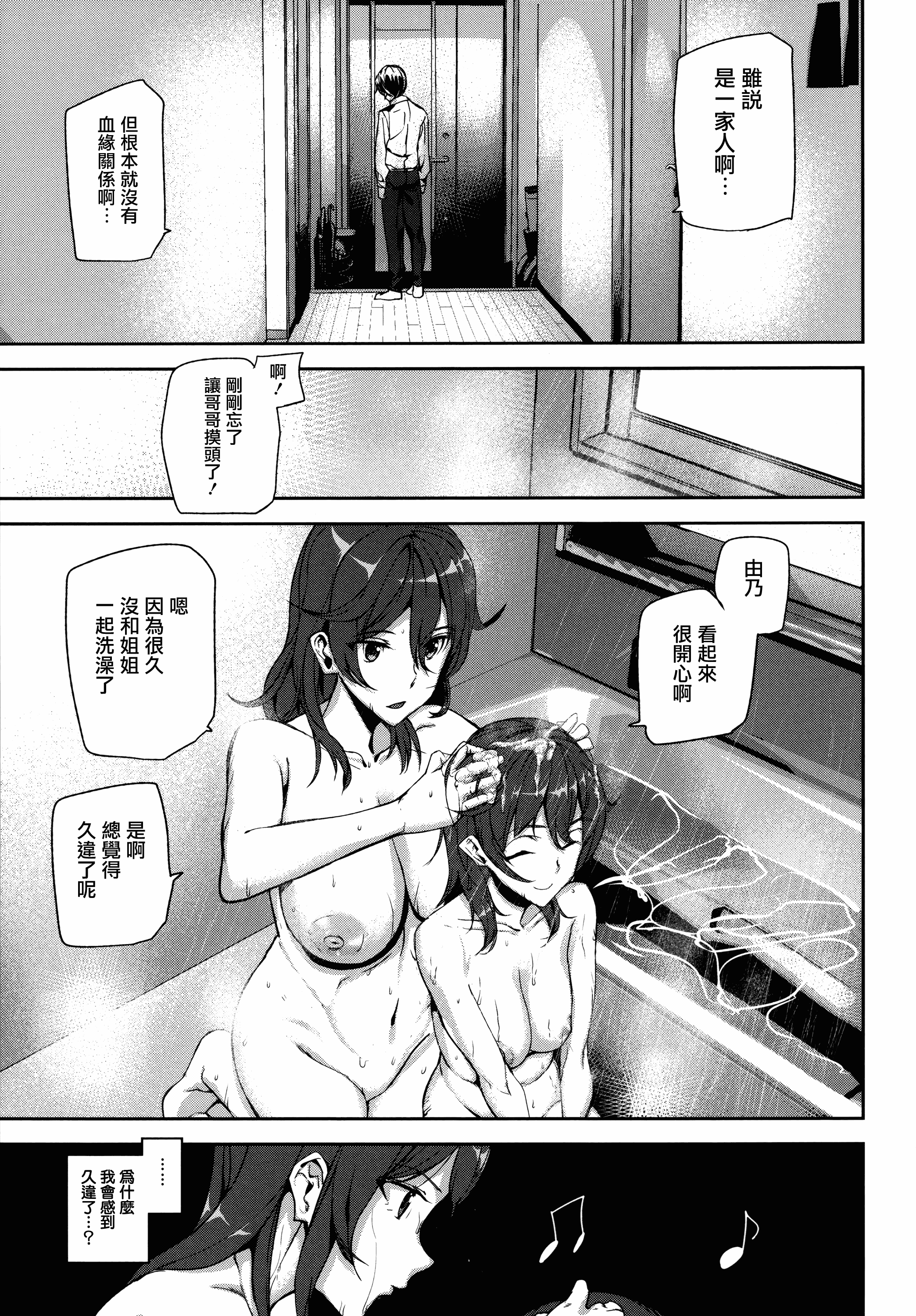 汉化版-[アシオミマサト] クライムガールズ_第2集