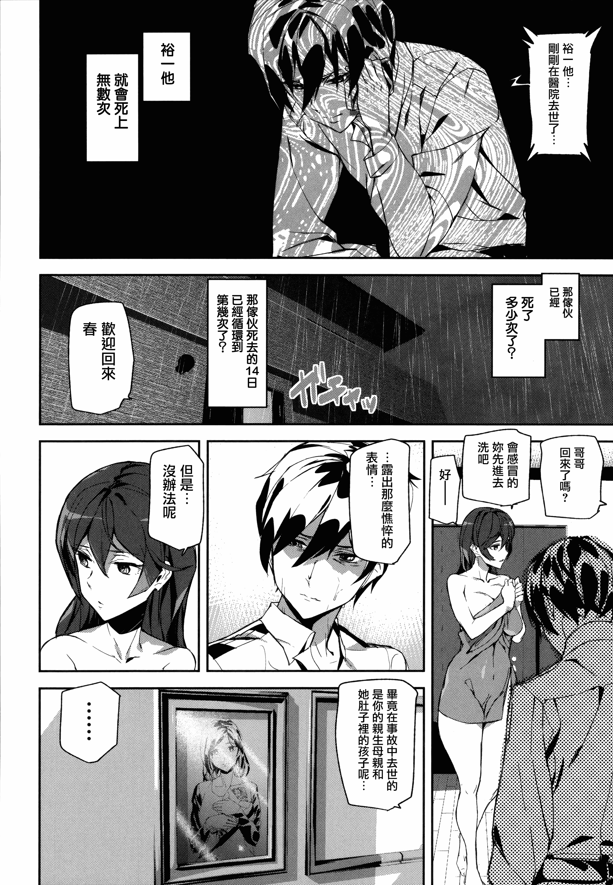 汉化版-[アシオミマサト] クライムガールズ_第3集