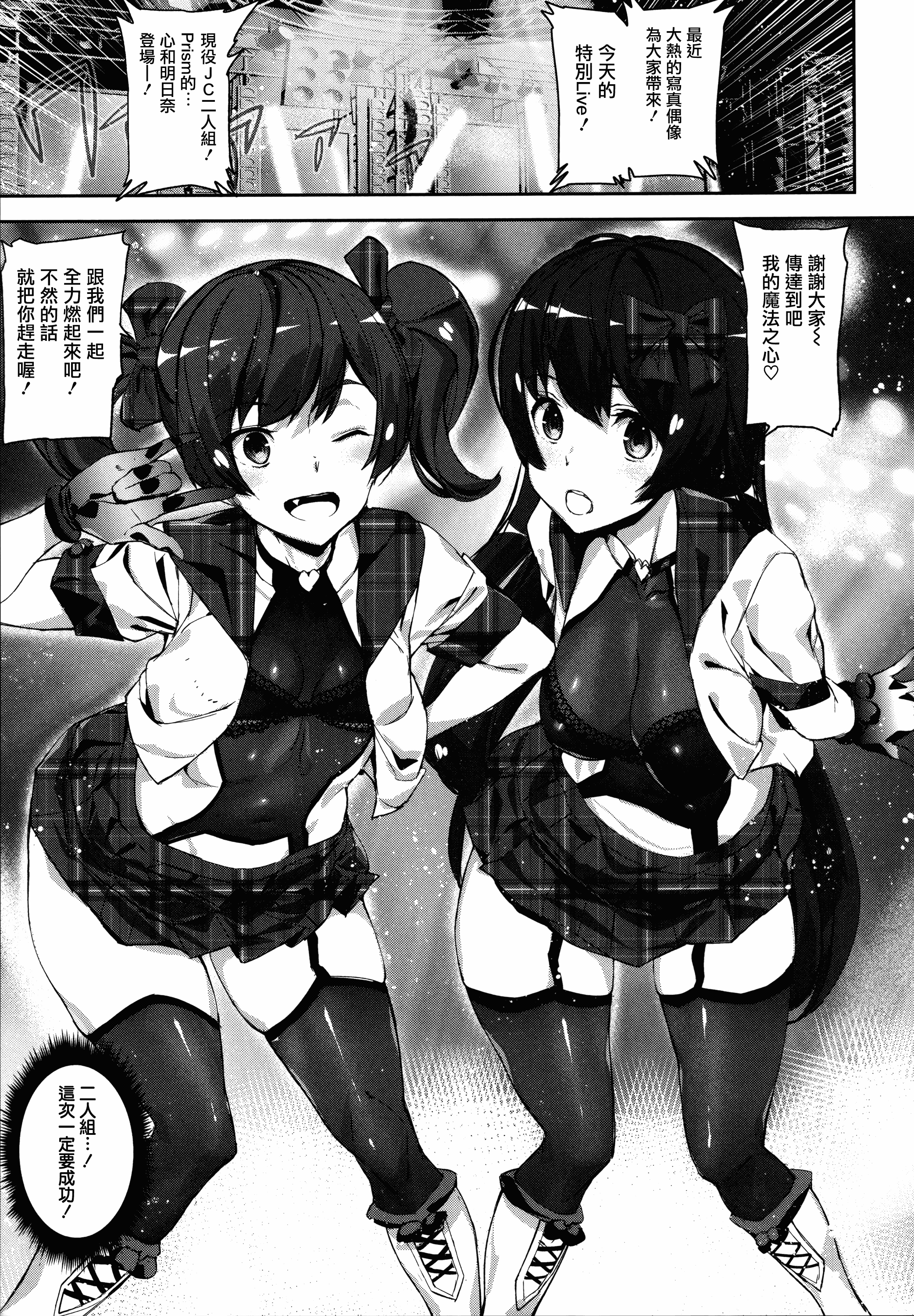 汉化版-[アシオミマサト] クライムガールズ_第3集