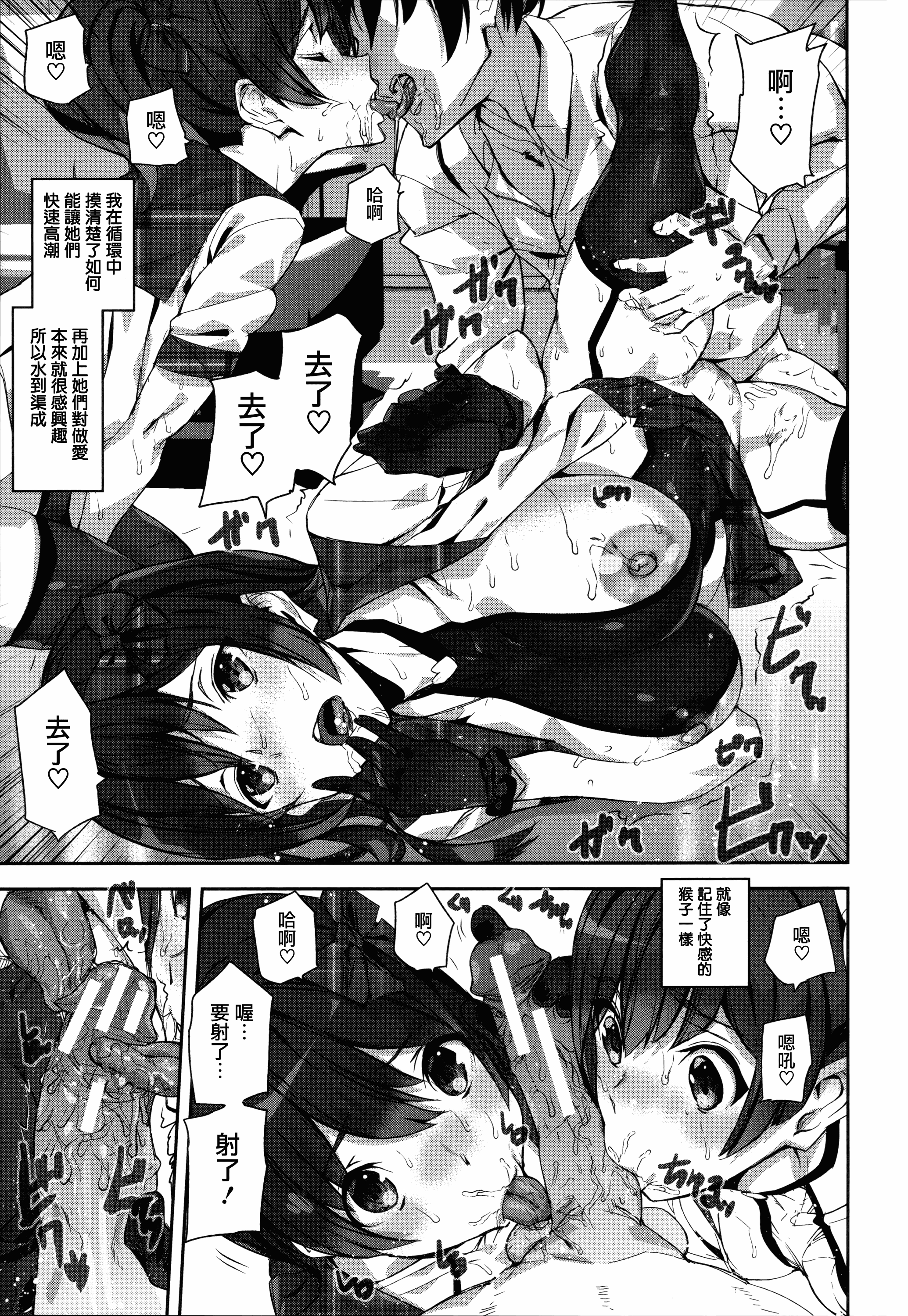 汉化版-[アシオミマサト] クライムガールズ_第3集