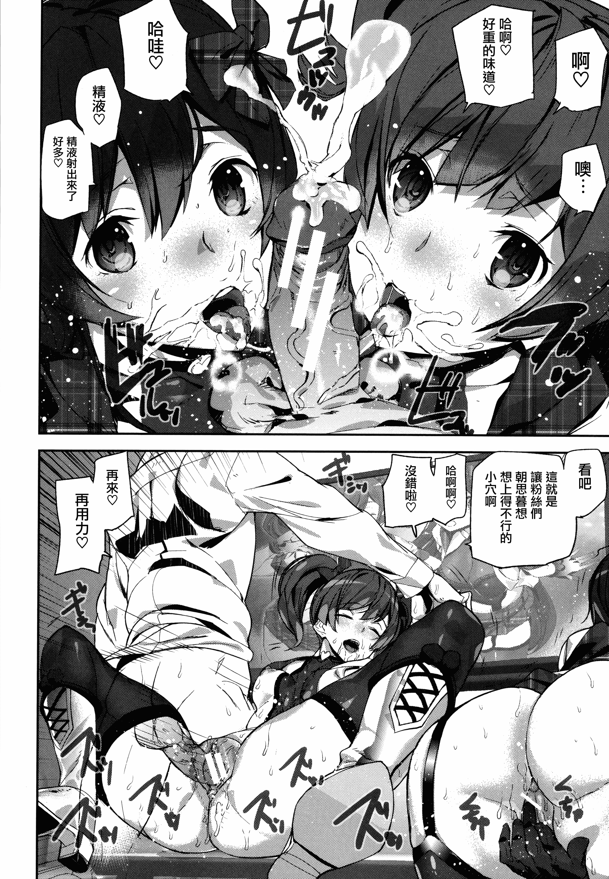汉化版-[アシオミマサト] クライムガールズ_第3集