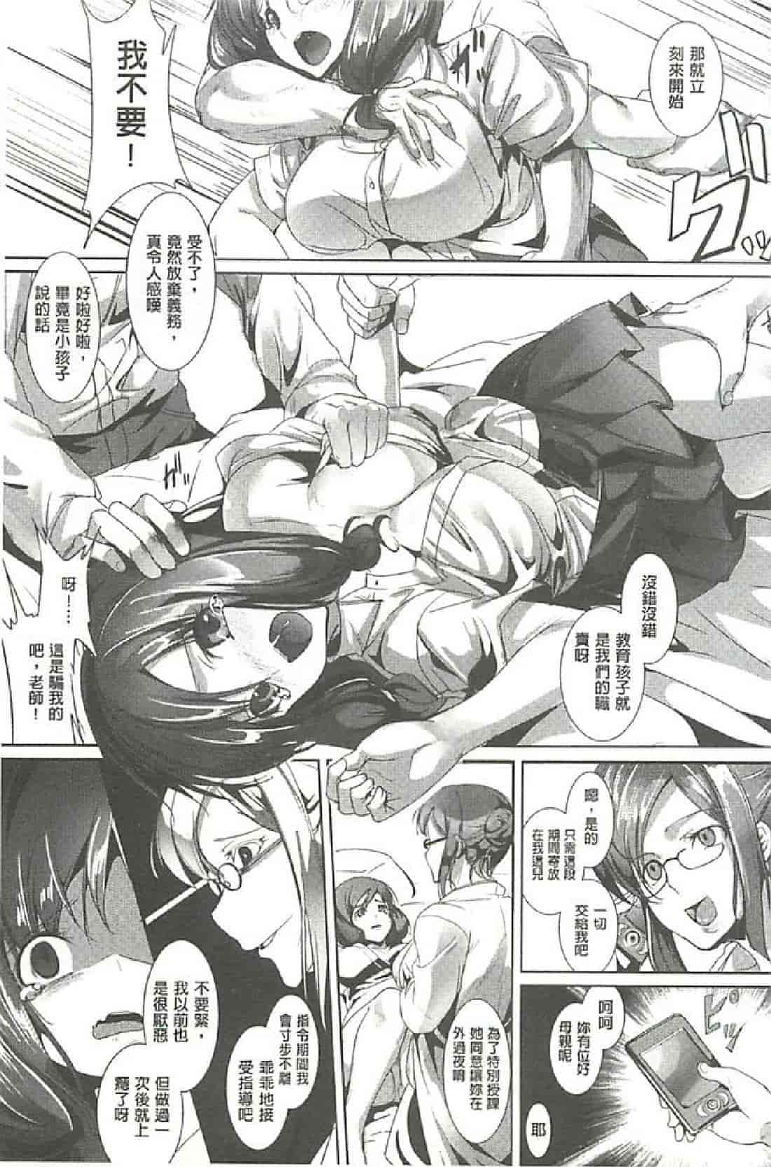汉化版-[アジシオ] ぷにぷに発情娘_第3集