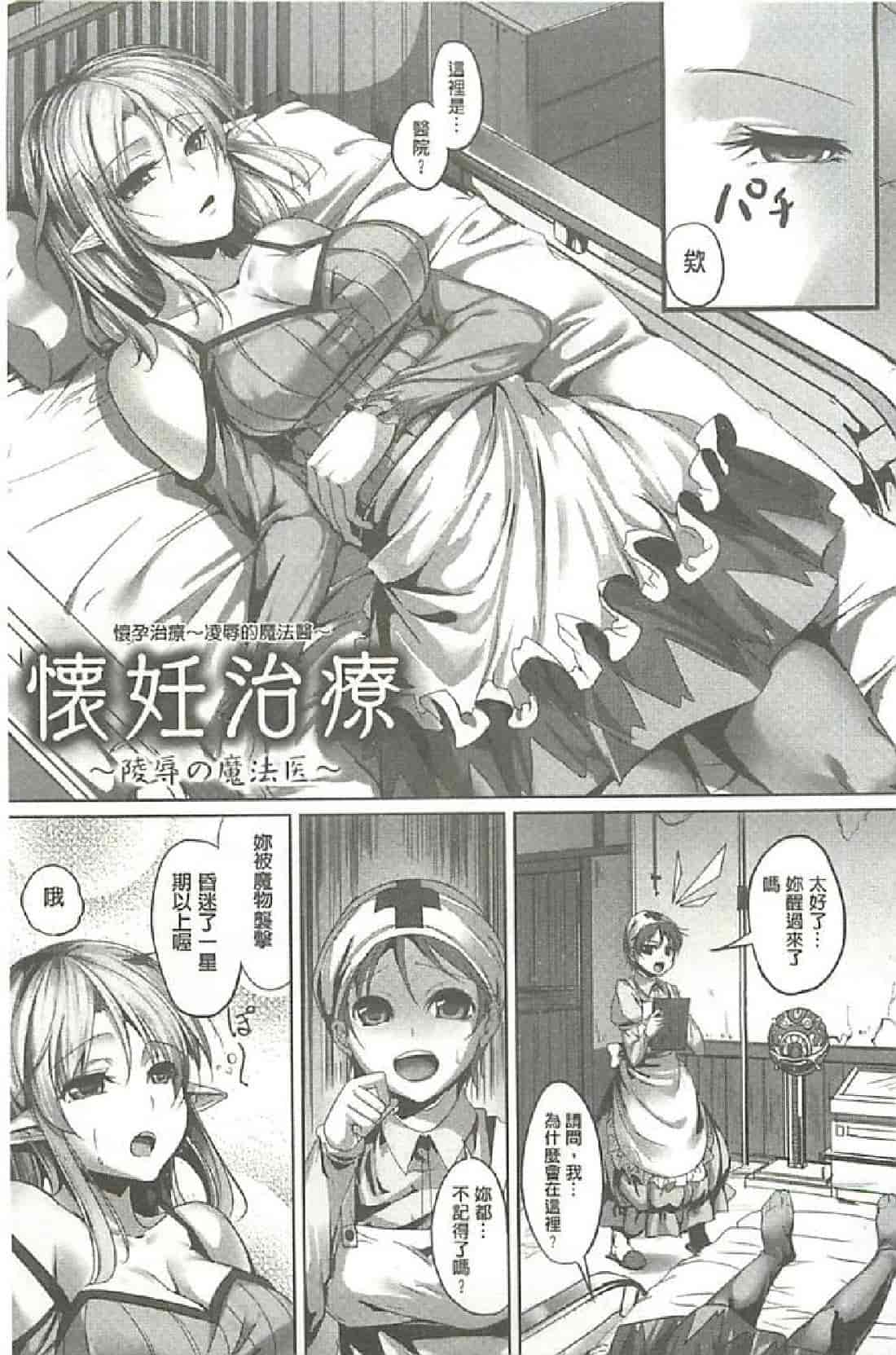 汉化版-[アジシオ] ぷにぷに発情娘_第3集