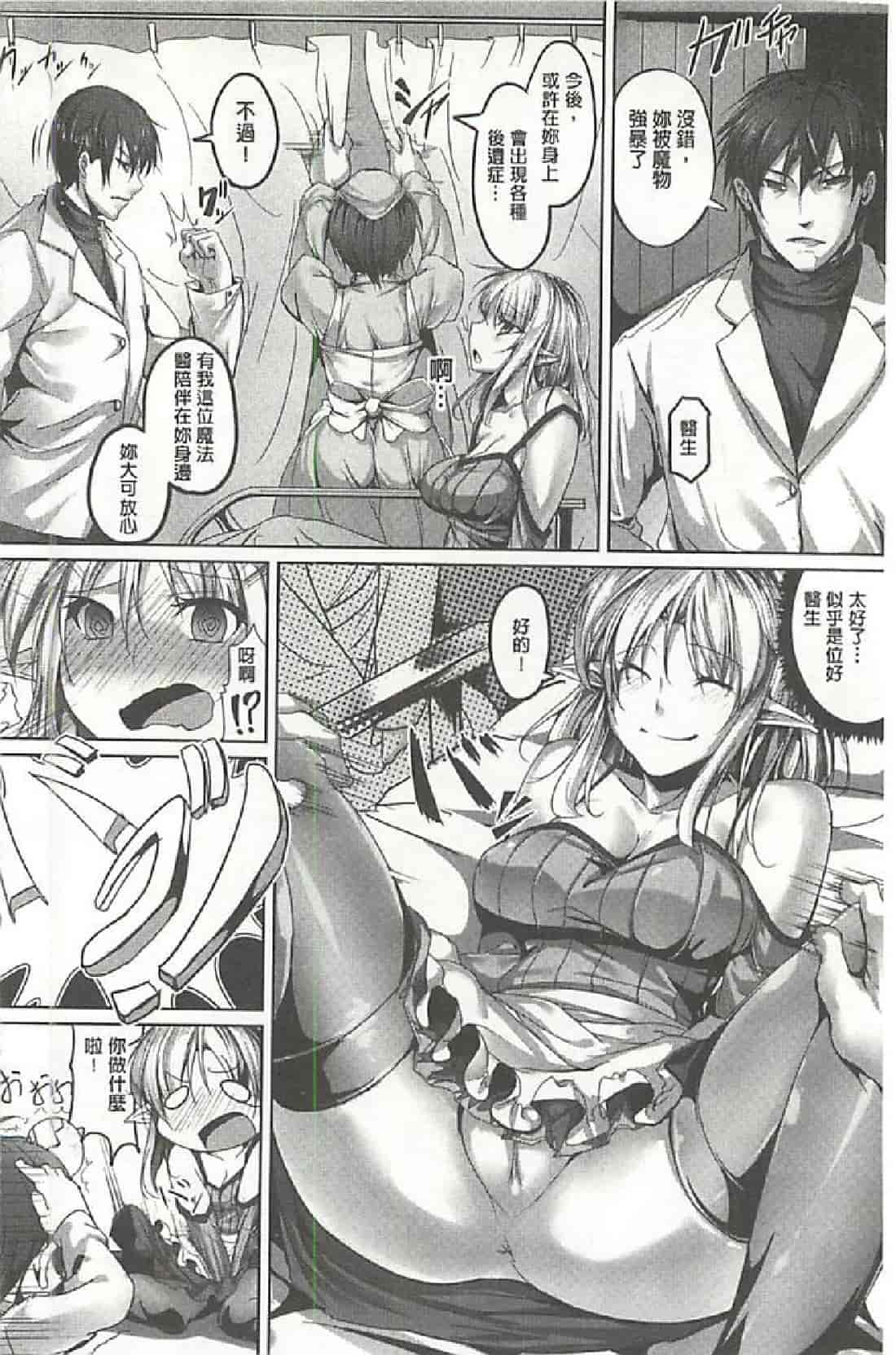 汉化版-[アジシオ] ぷにぷに発情娘_第3集