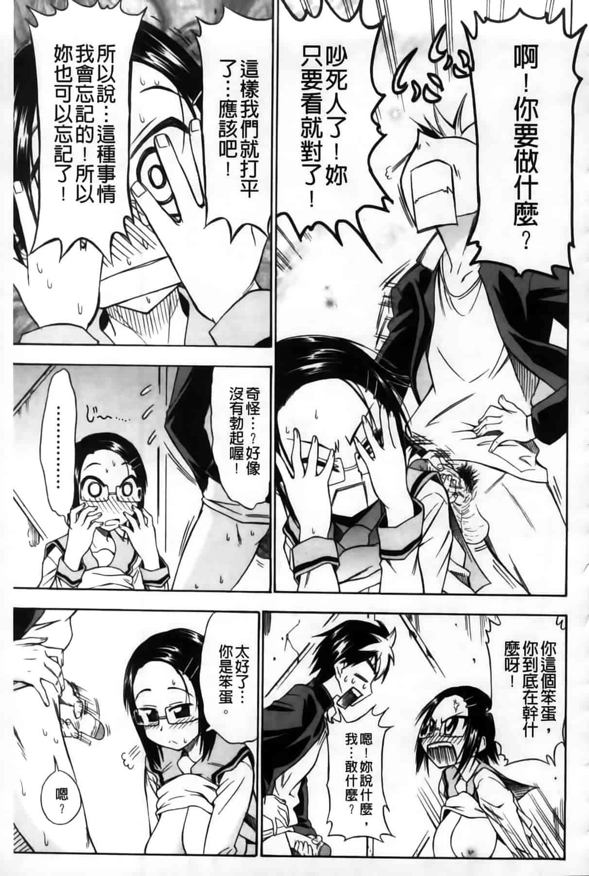 汉化版-[アスヒロ] 恋色おっぱい_第5集