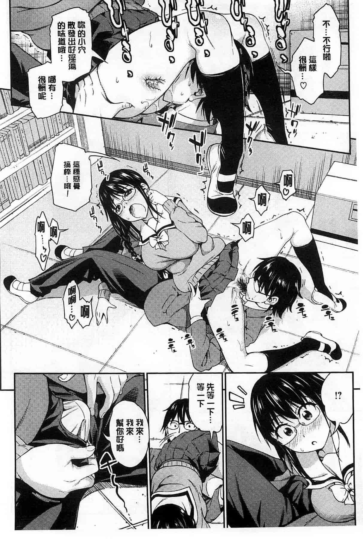 汉化版-[アスヒロ] 恋花えっちーず_第1集