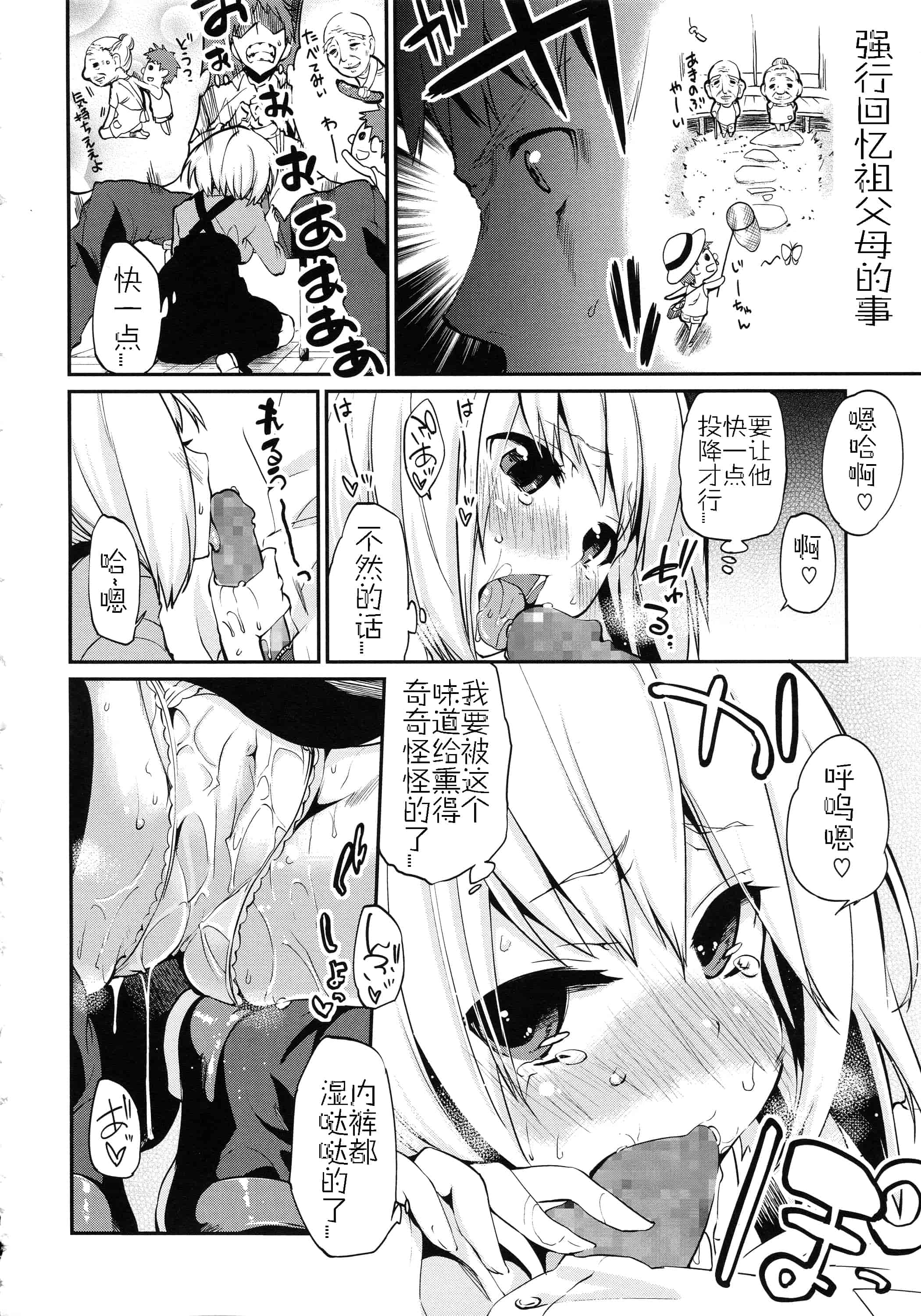 汉化版-[アズマサワヨシ] ちまカノ_第3集